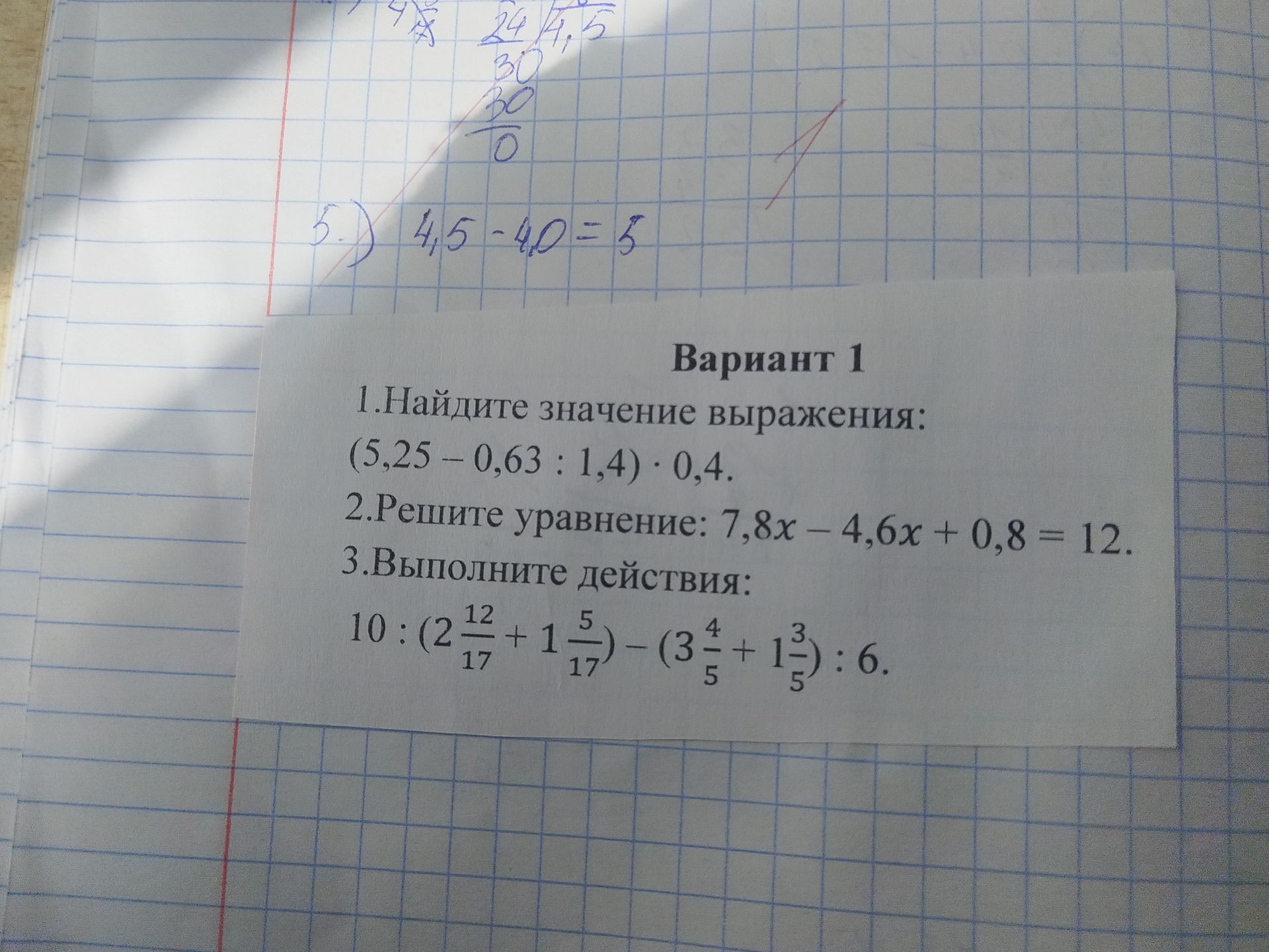 Фото задания