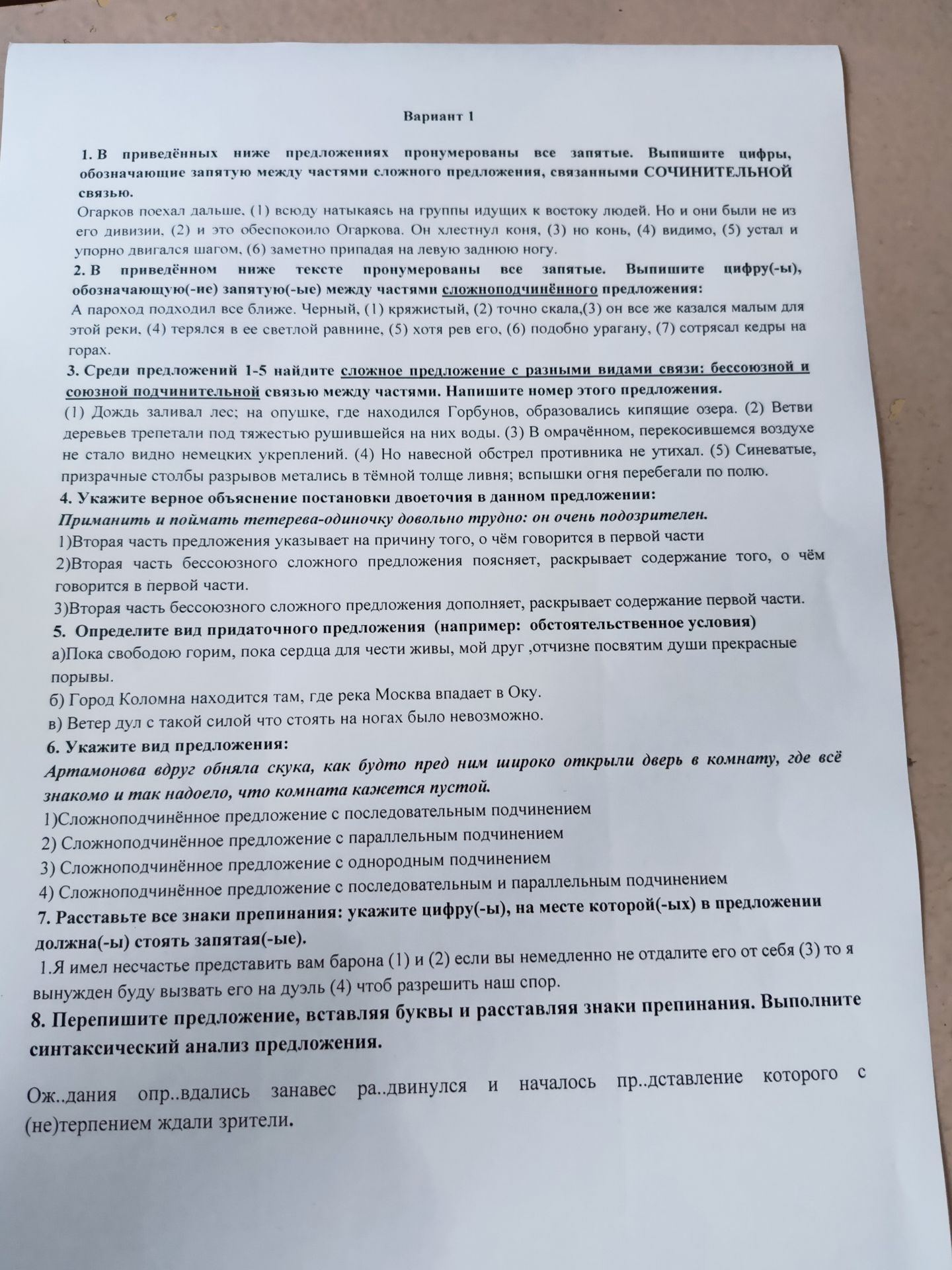 Фото задания