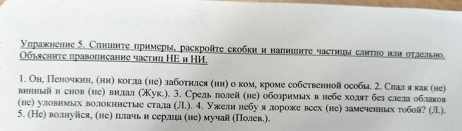 Фото задания