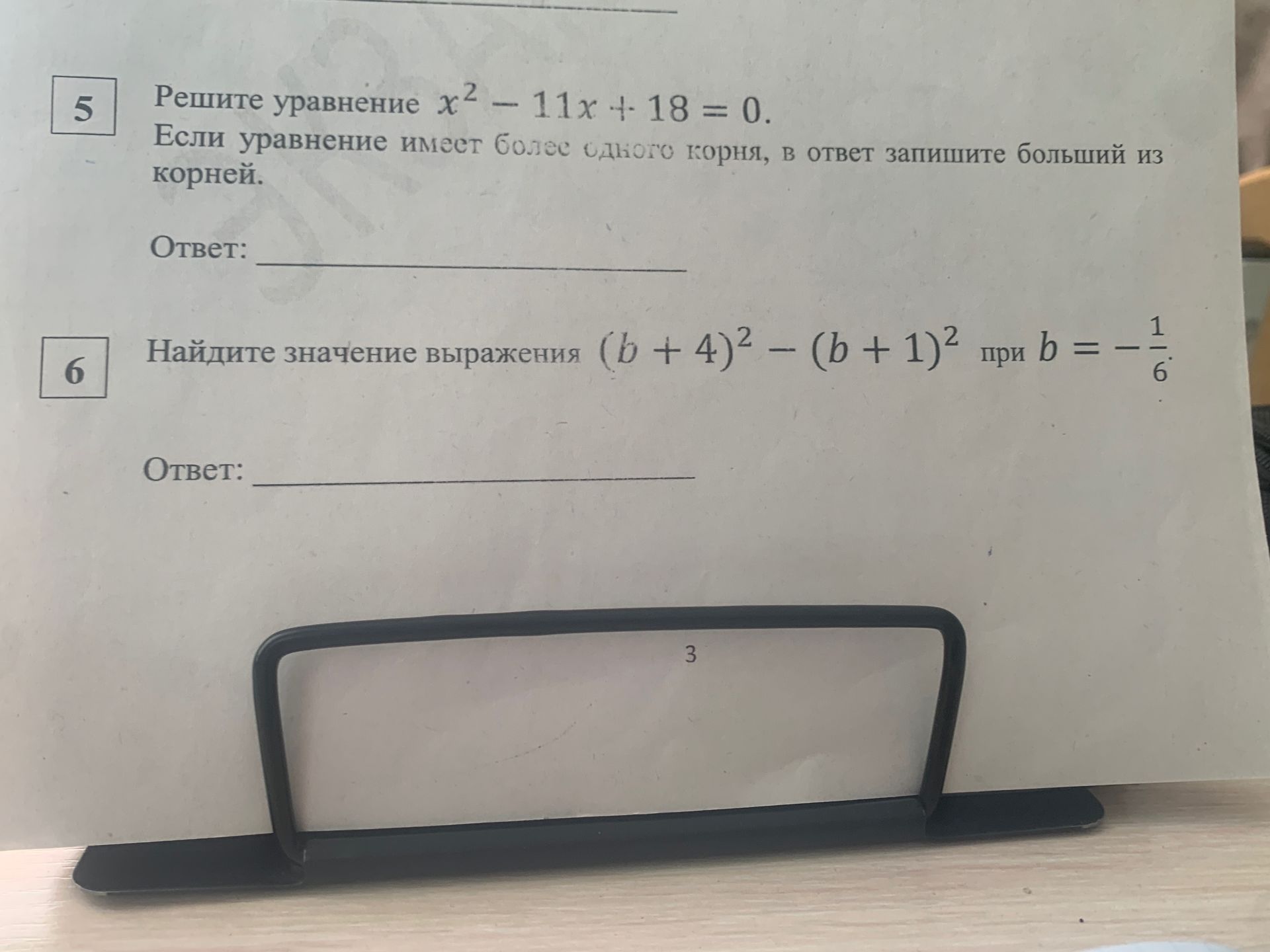 Фото задания