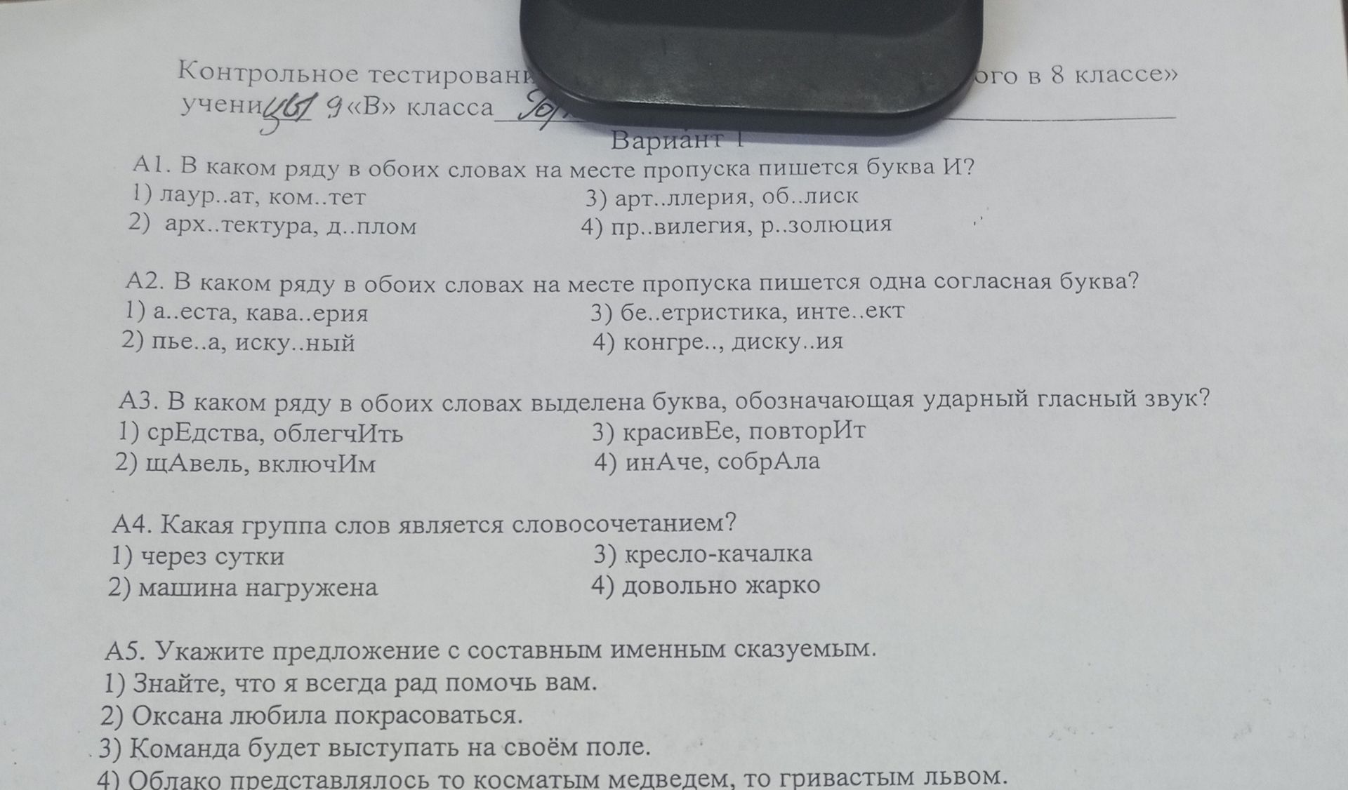 Фото задания
