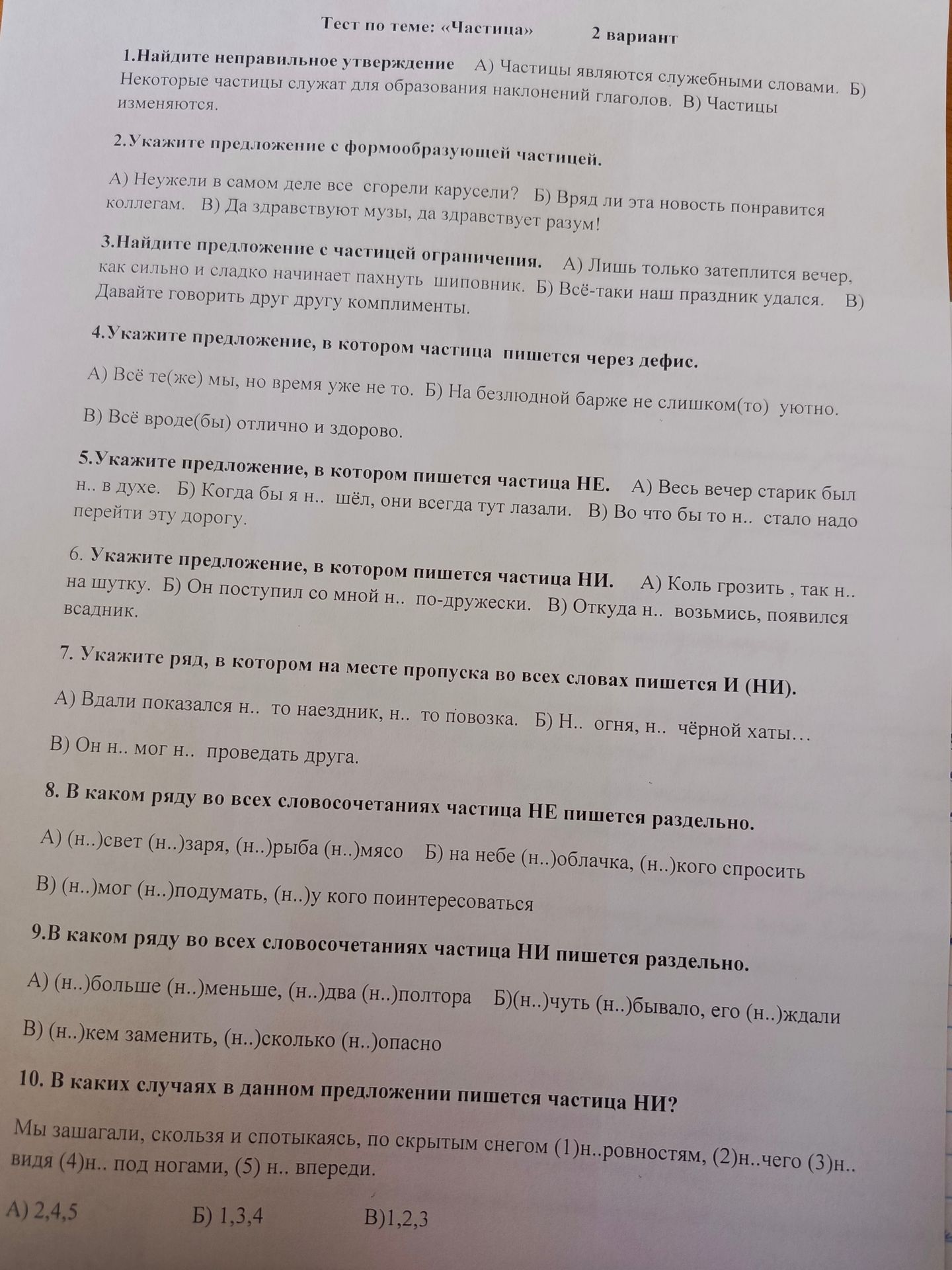 Фото задания