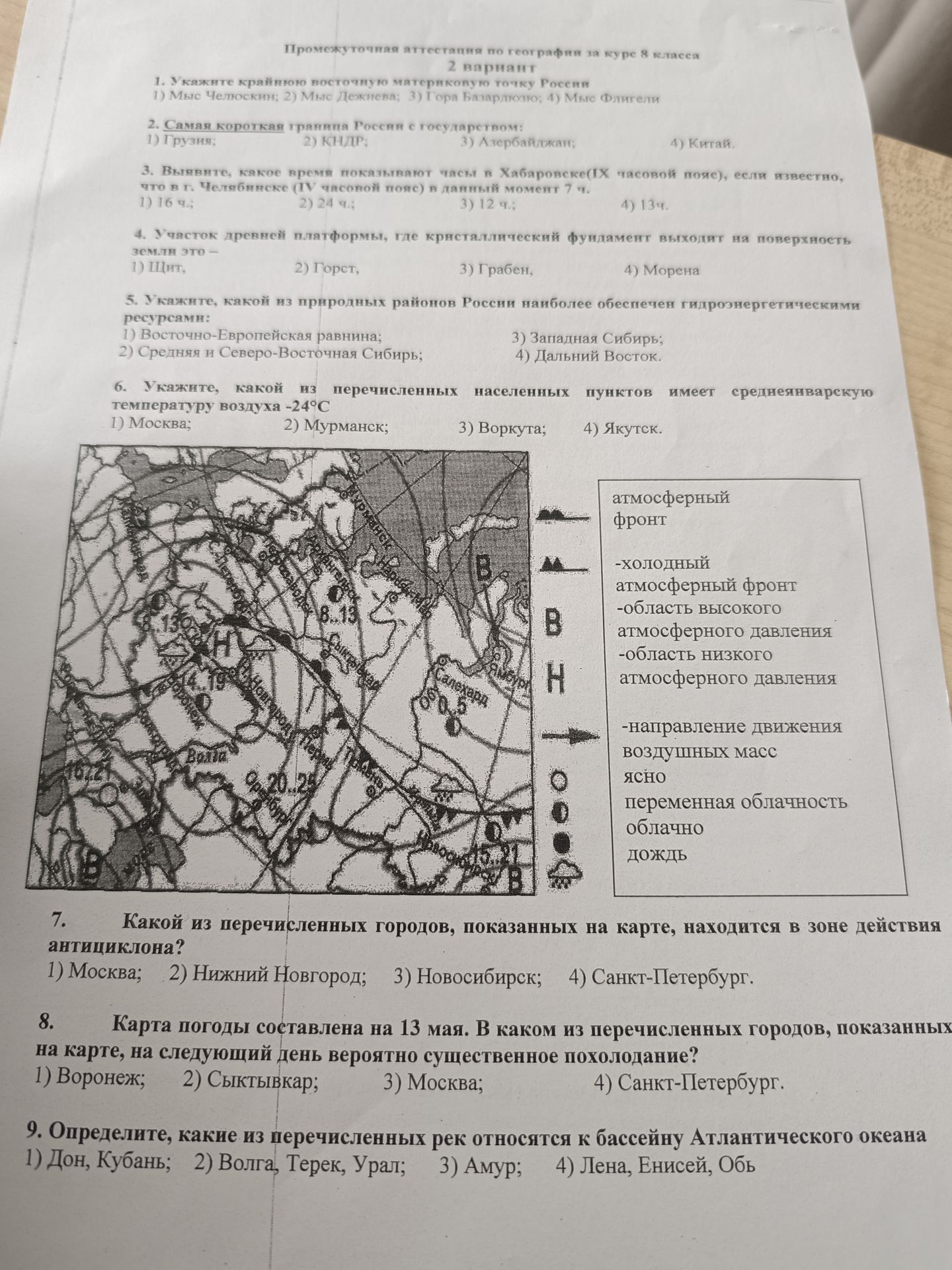 Фото задания