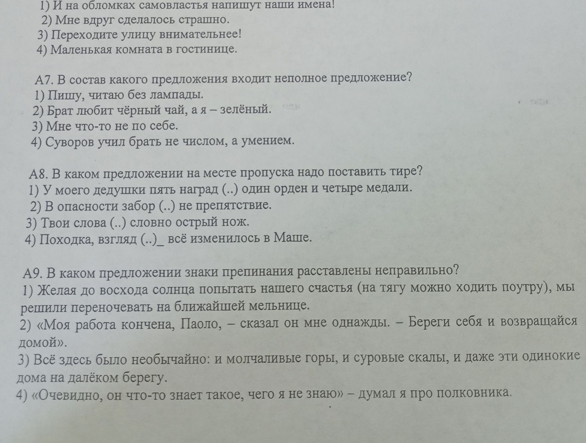Фото задания