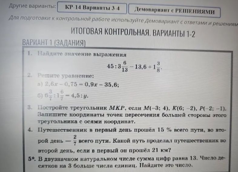 Фото задания