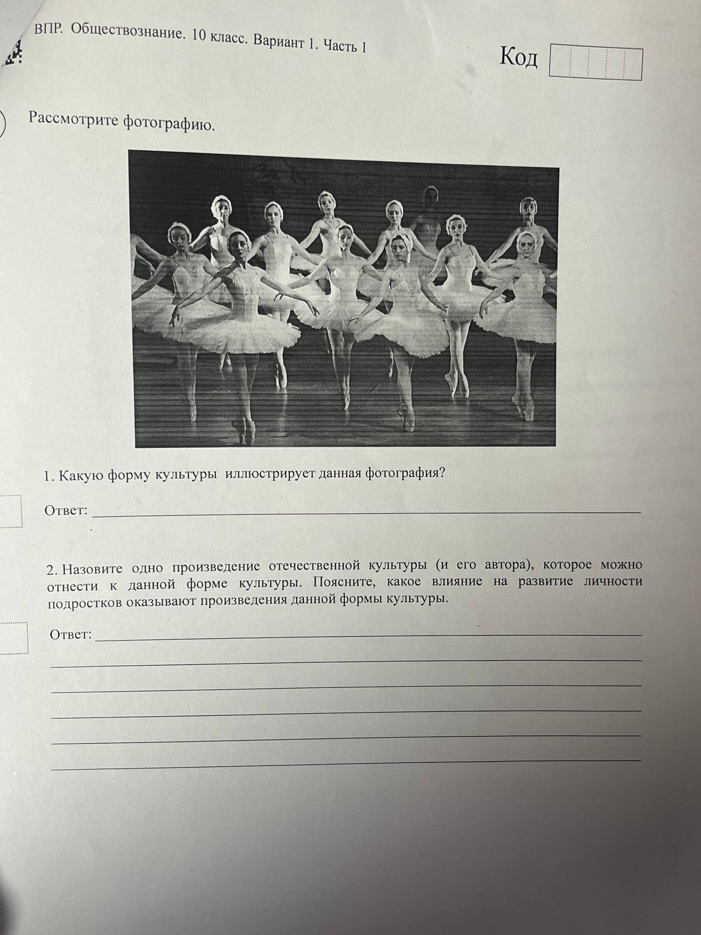 Фото задания