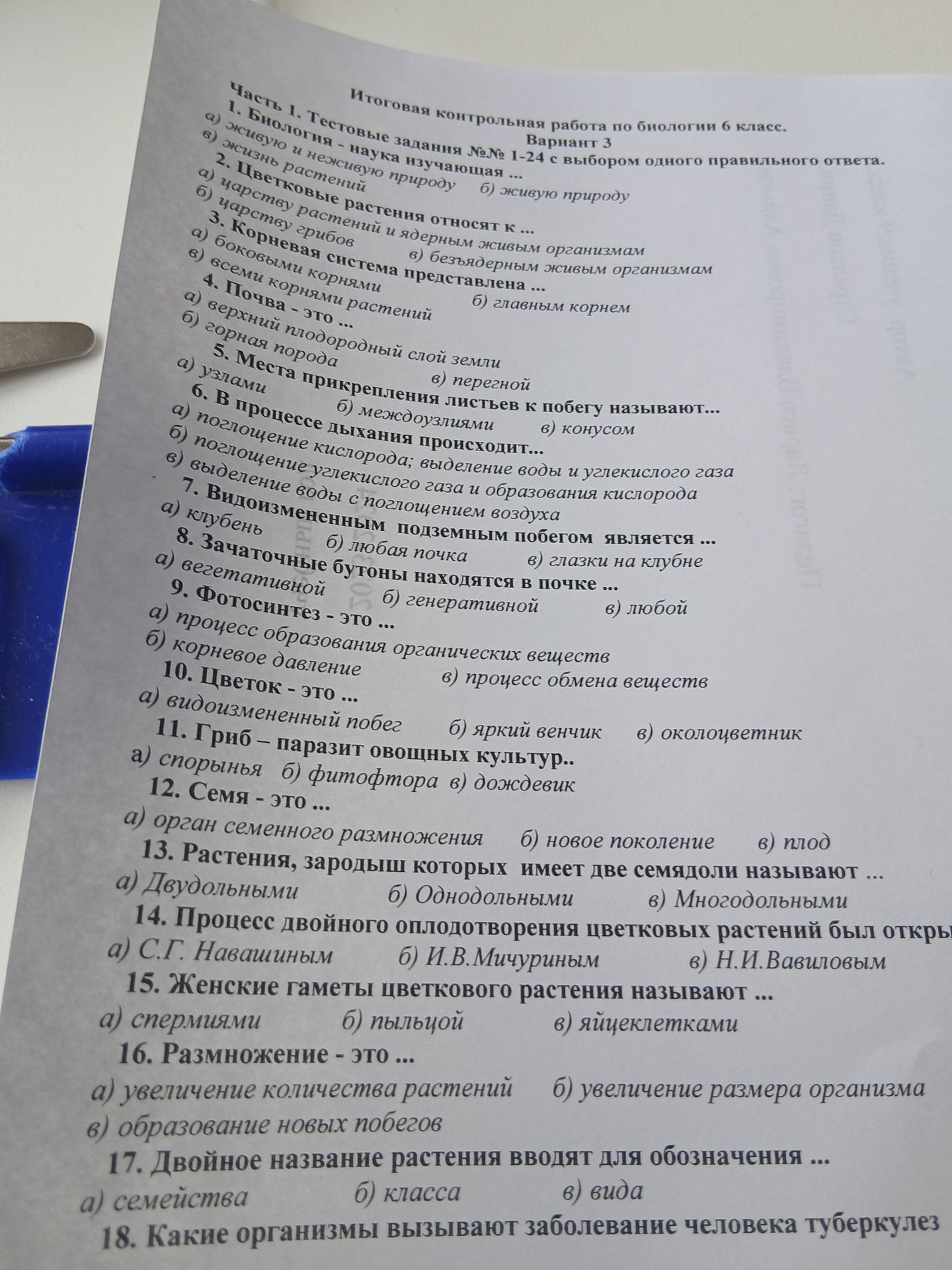 Фото задания