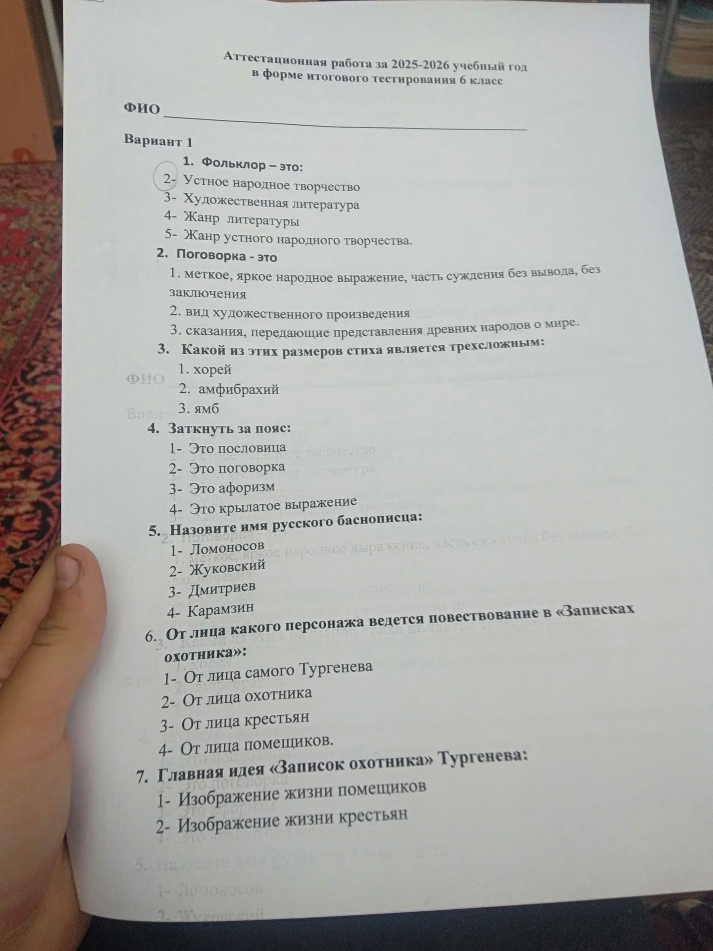 Фото задания