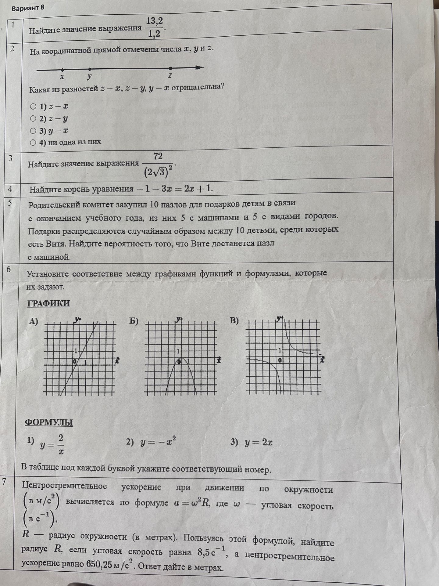 Фото задания