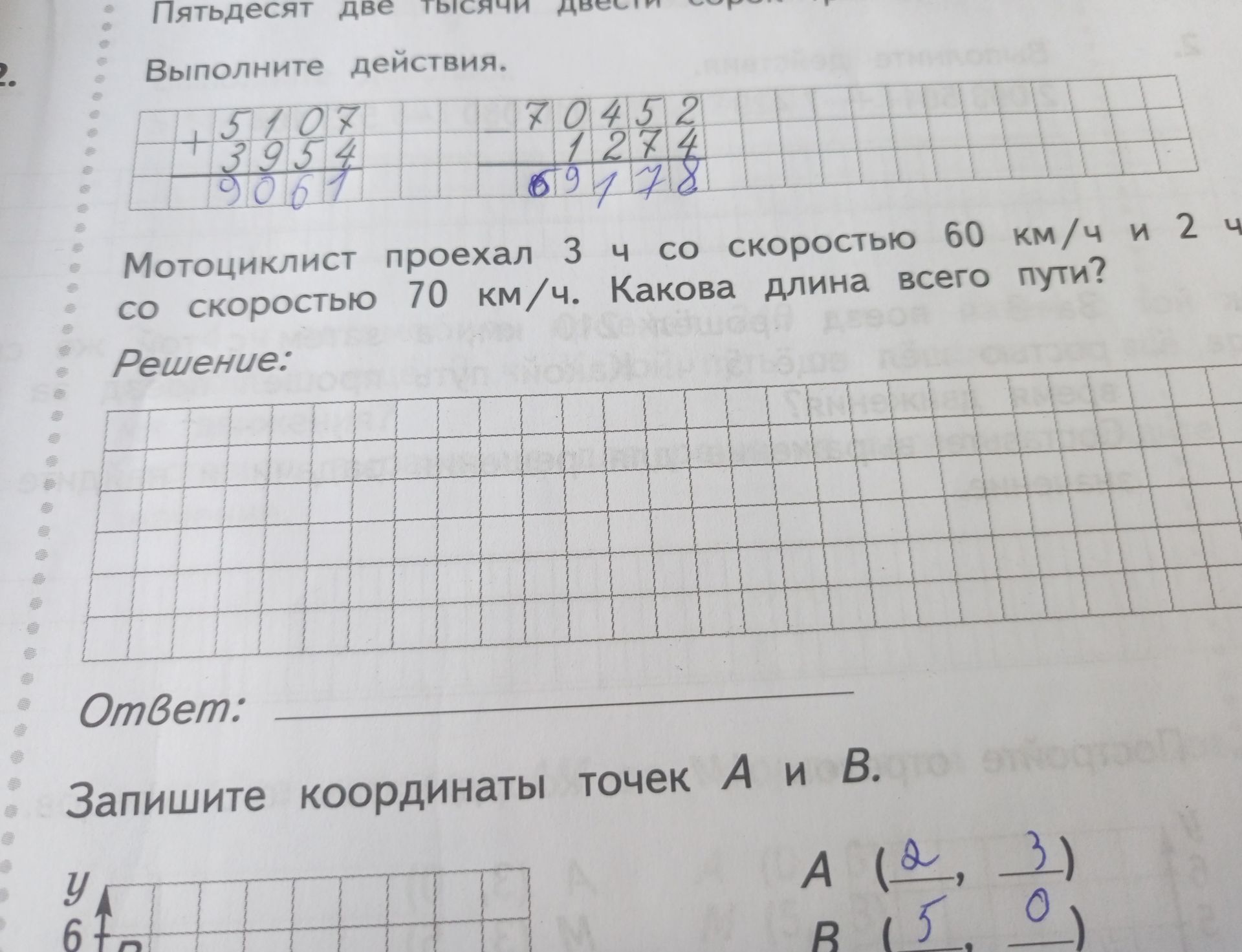 Фото задания: Запишите координаты точек А и В.
