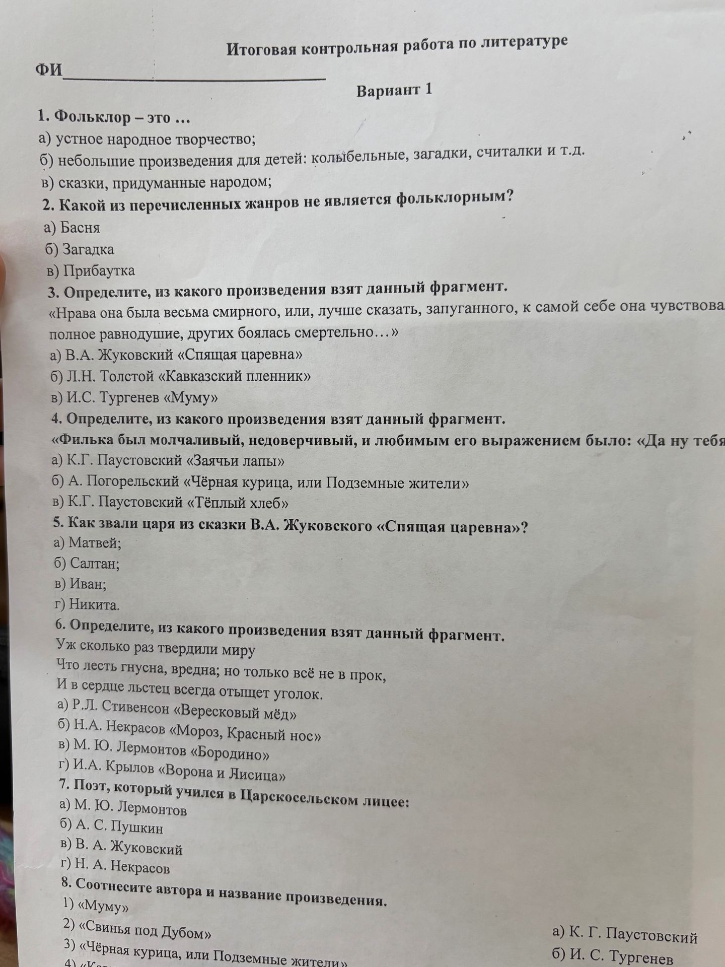 Фото задания