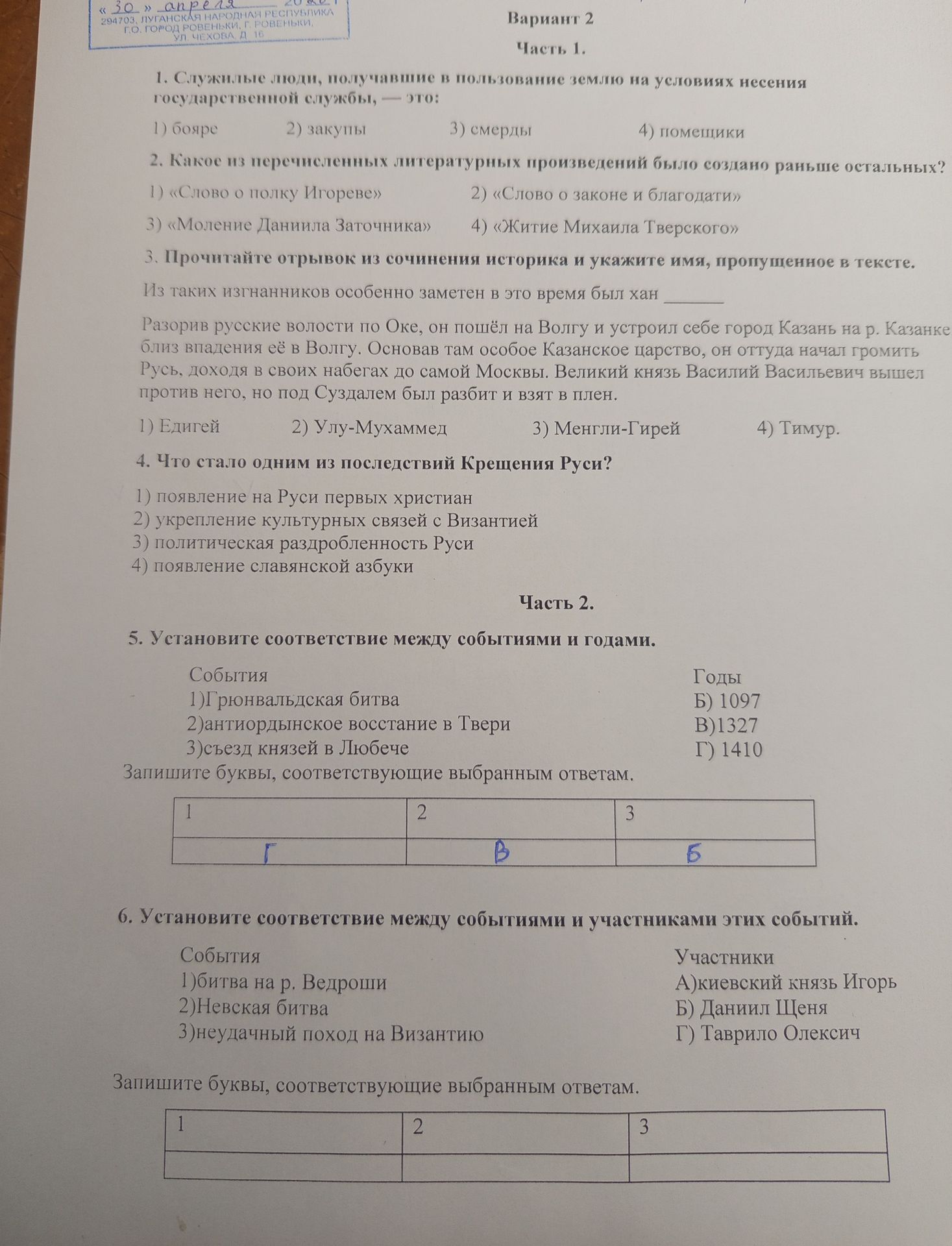 Фото задания