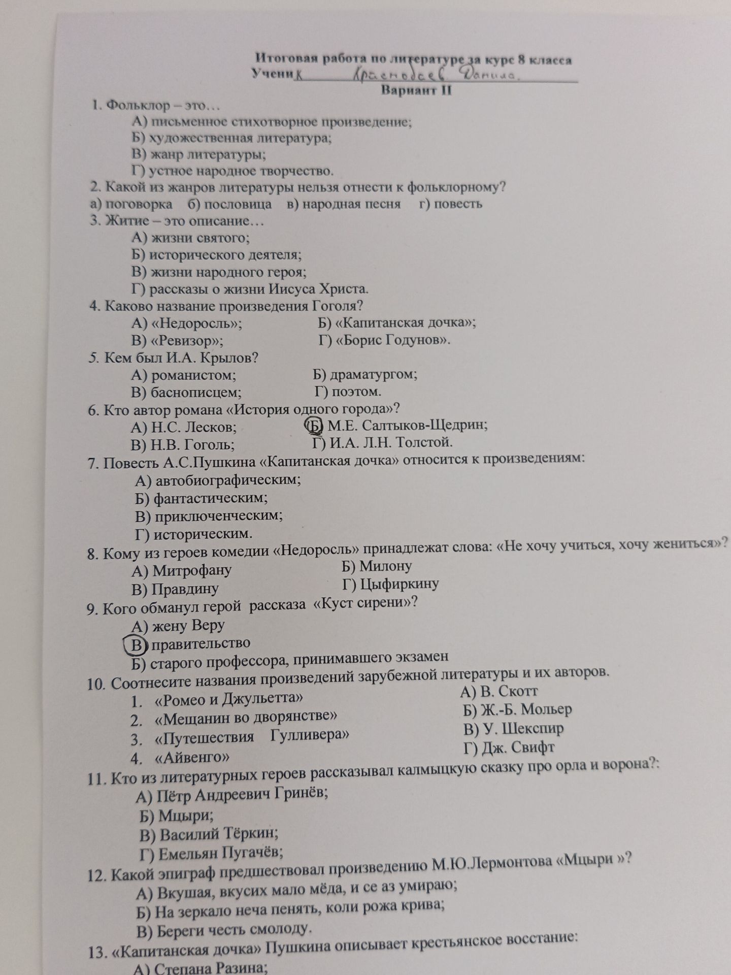 Фото задания