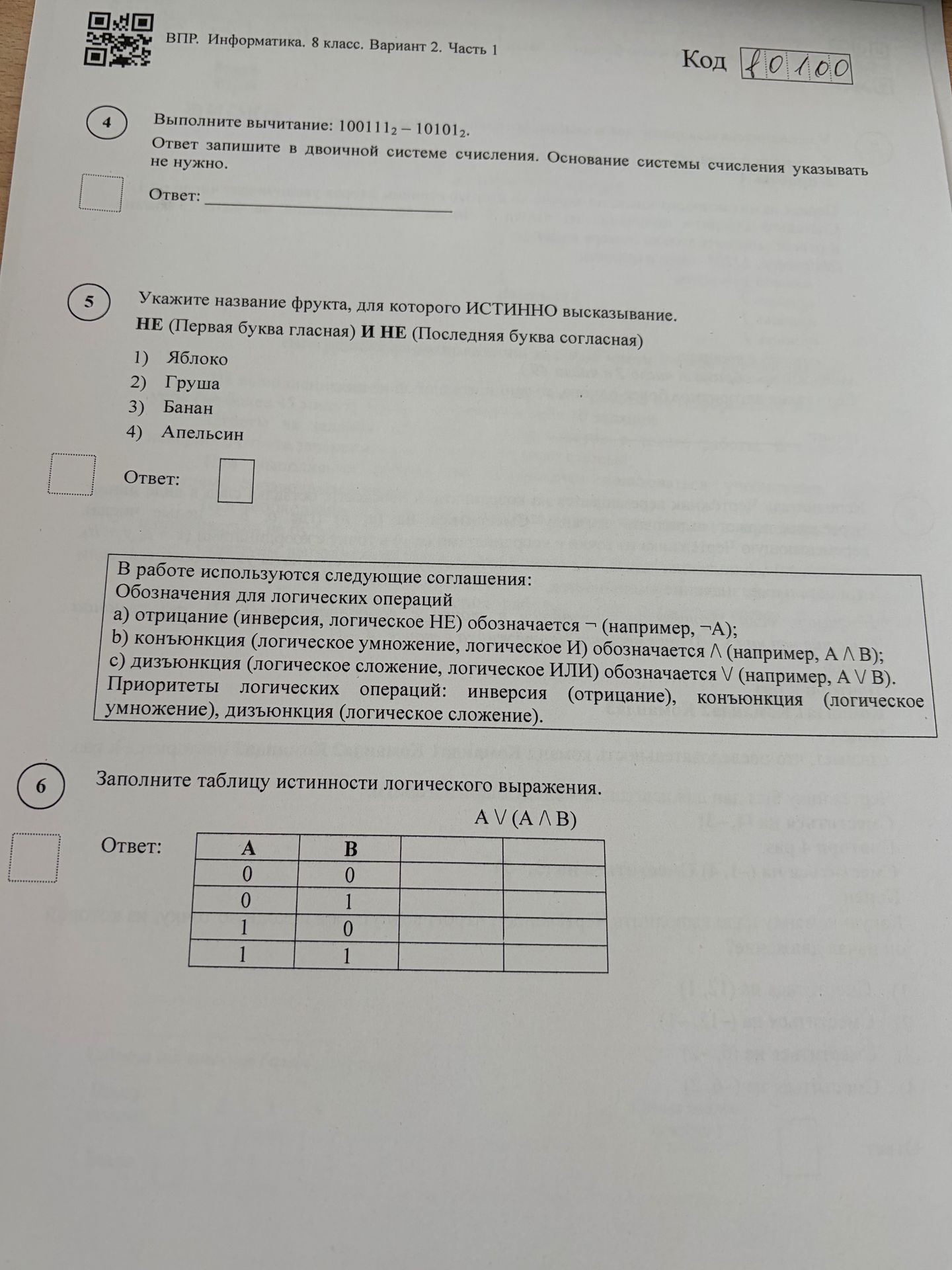 Фото задания
