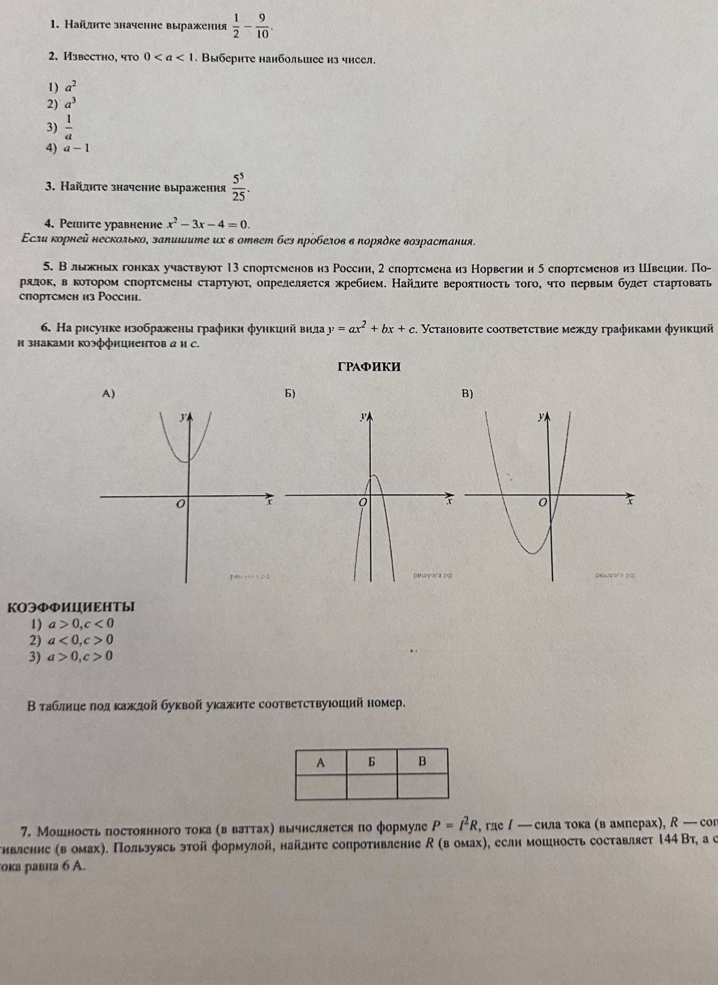 Фото задания