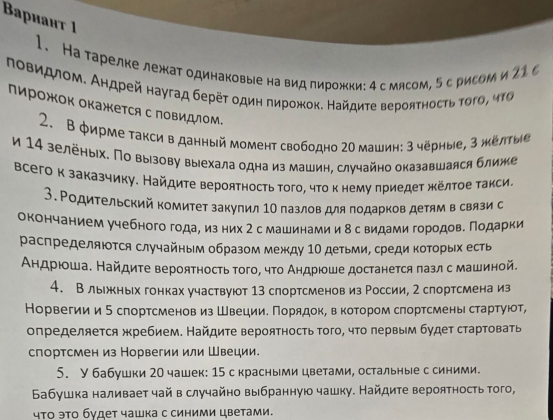 Фото задания