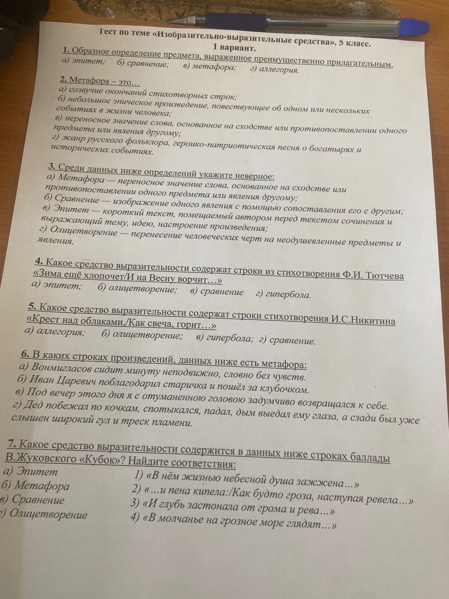 Фото задания