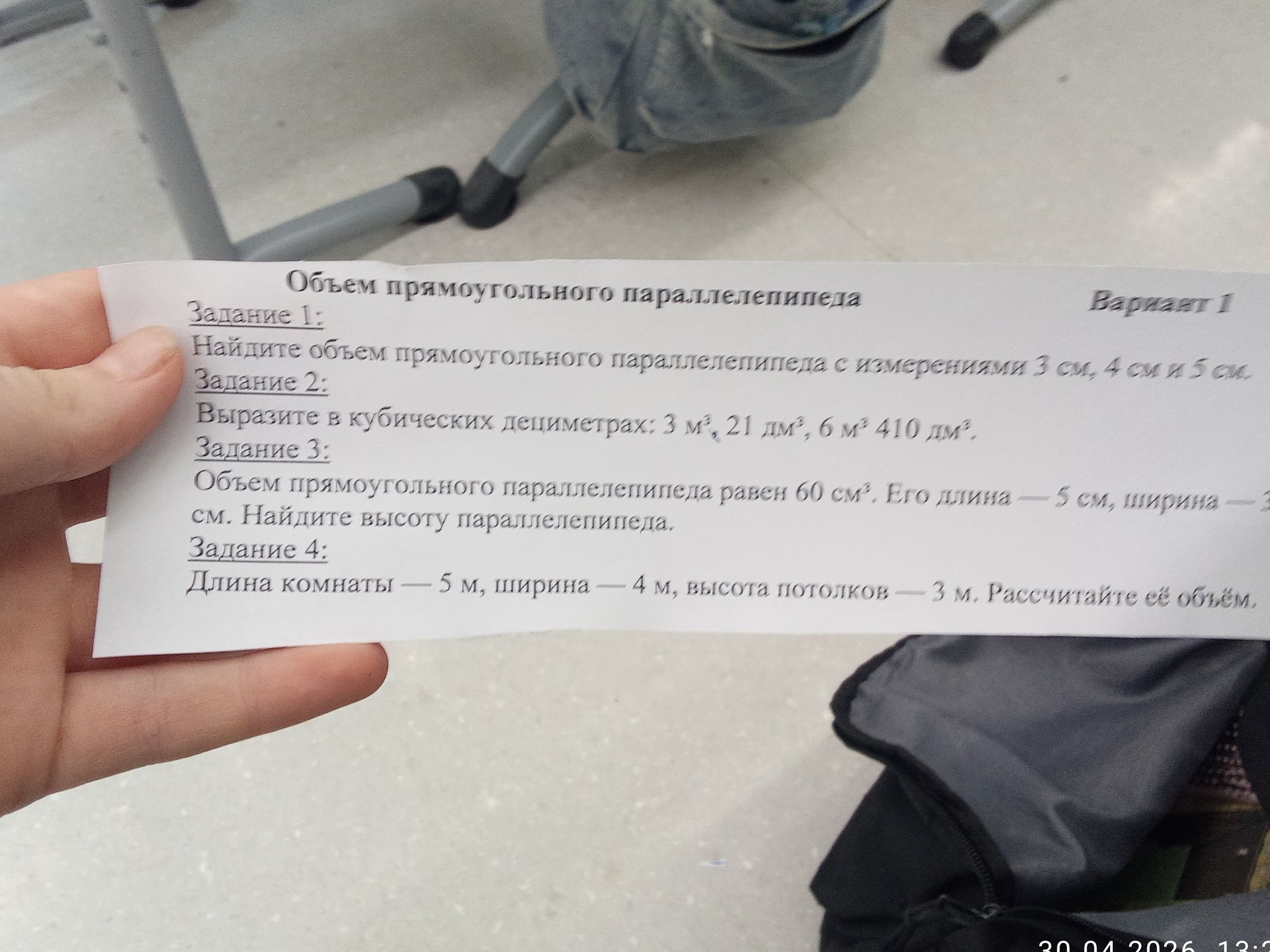 Фото задания: Выразите в кубических дециметрах: 3 м³, 21 дм², 6 м³ 410 дм³.