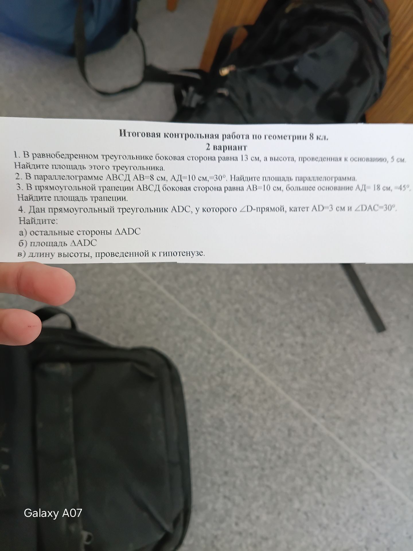Фото задания