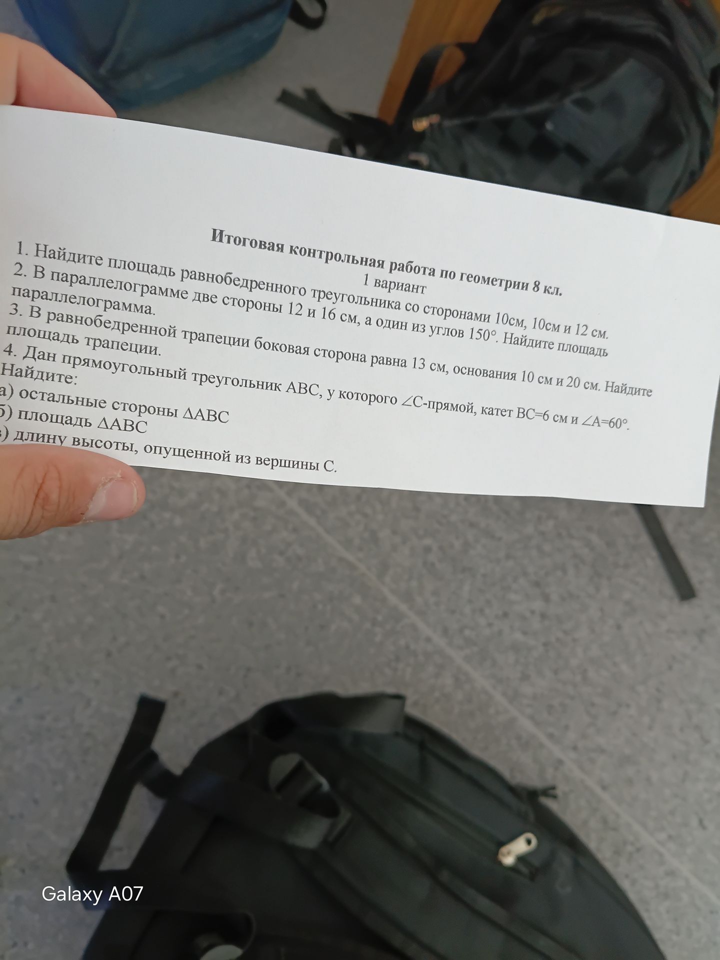 Фото задания