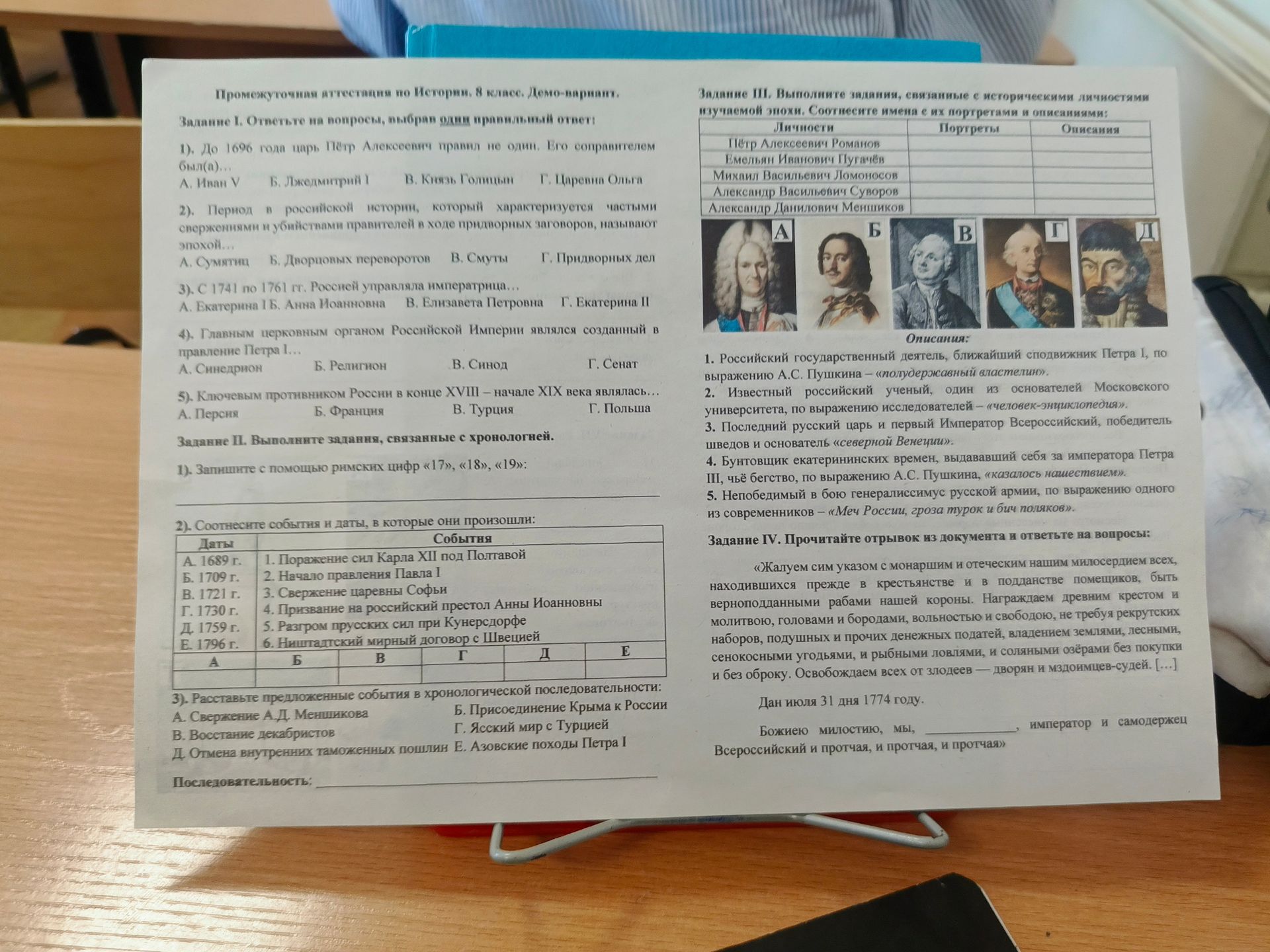 Фото задания