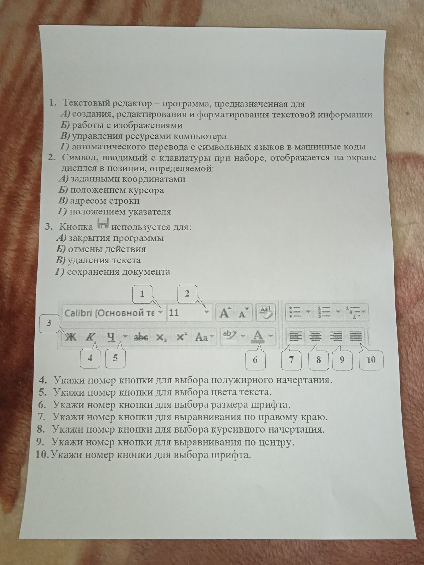 Фото задания