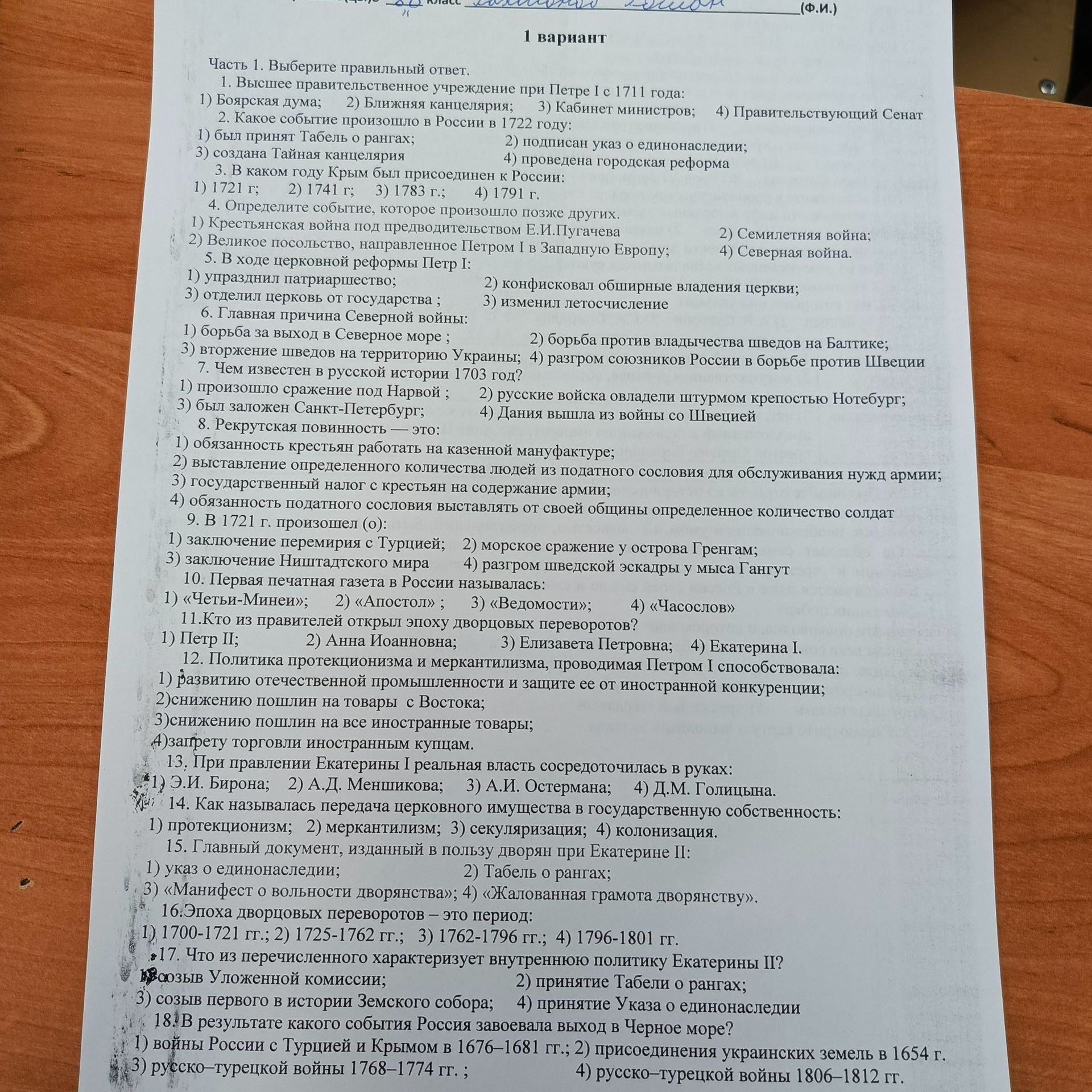 Фото задания