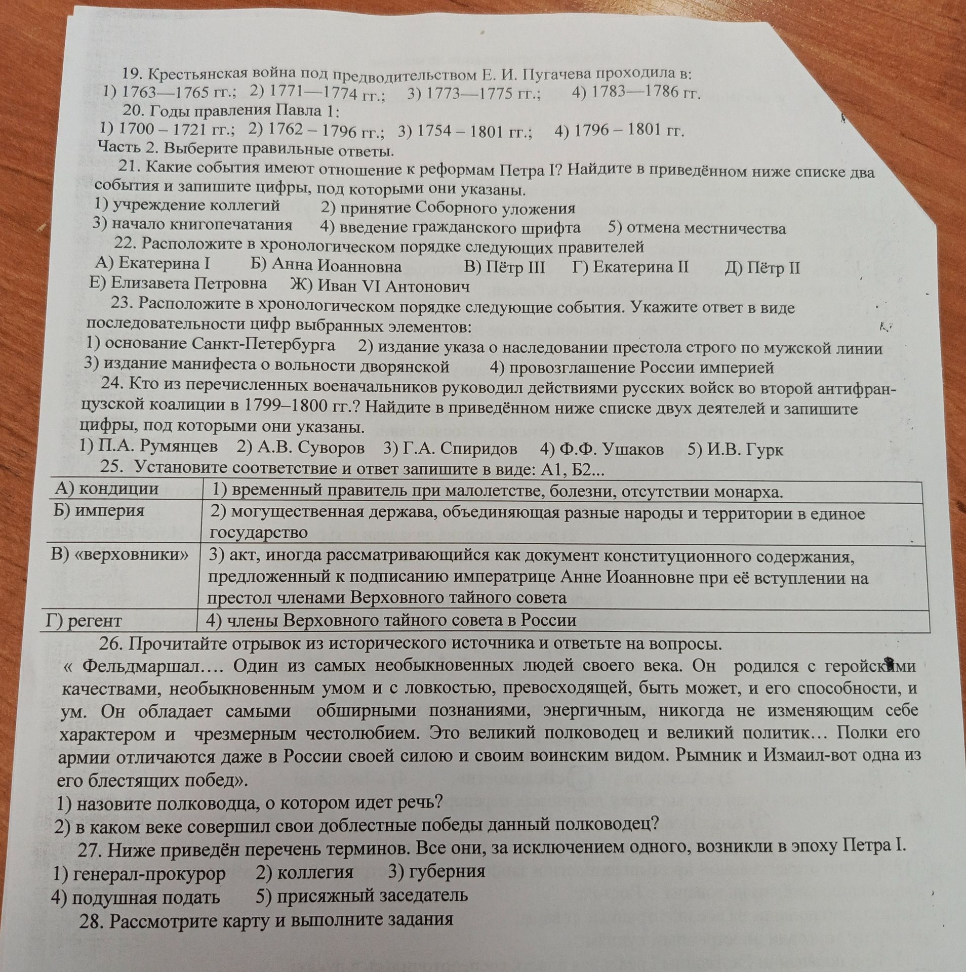 Фото задания