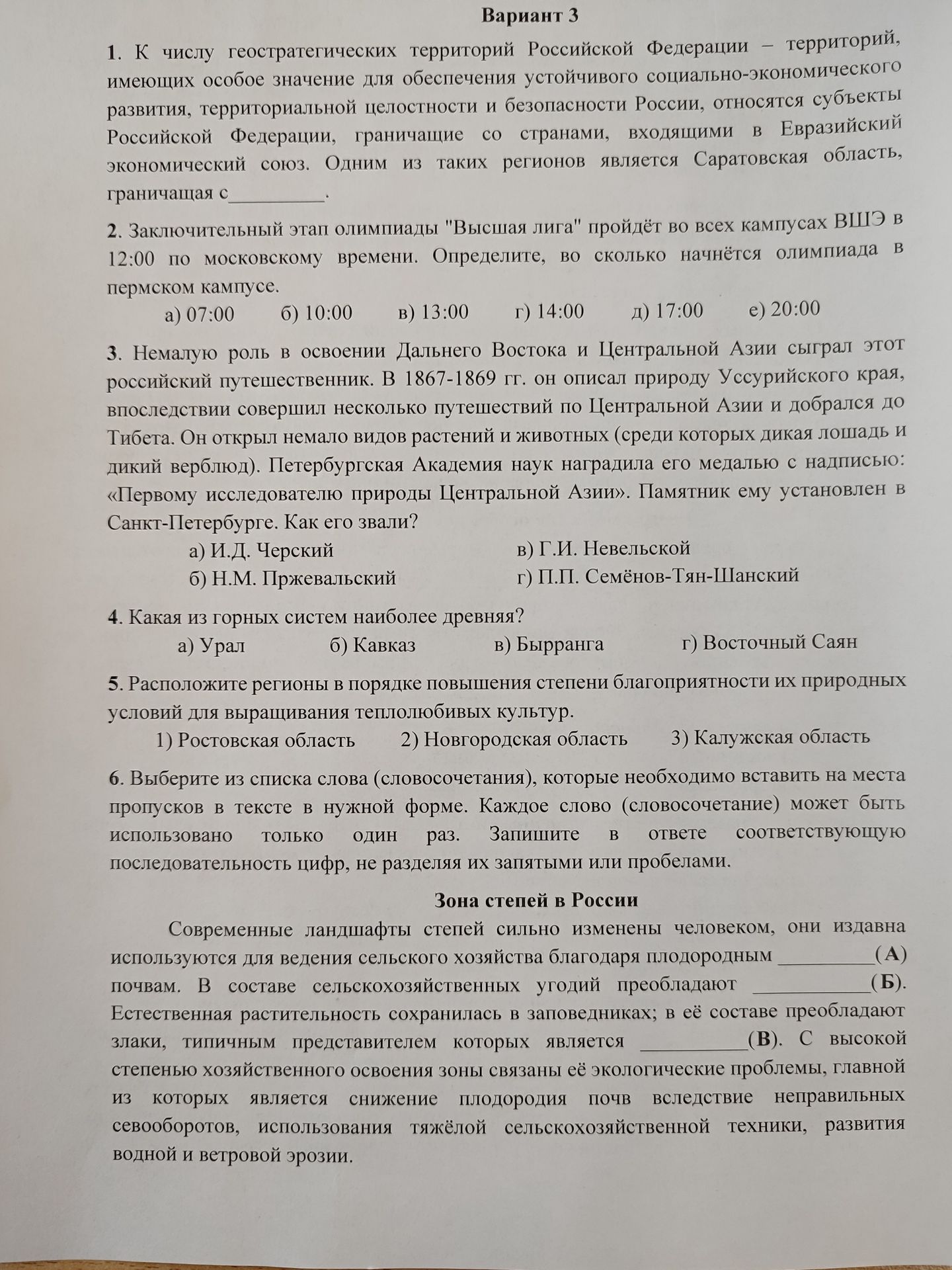 Фото задания