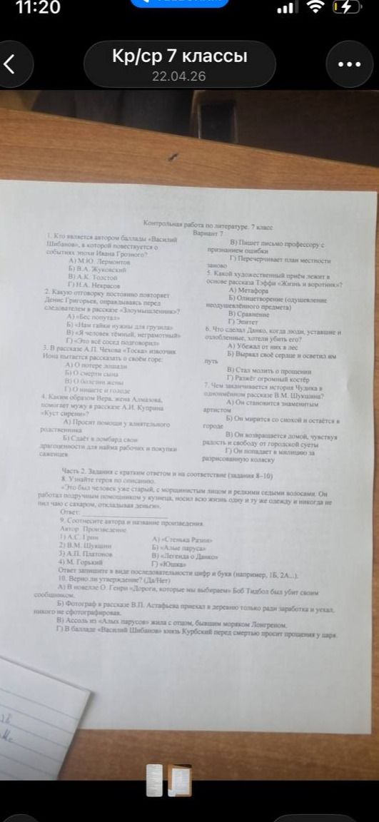 Фото задания
