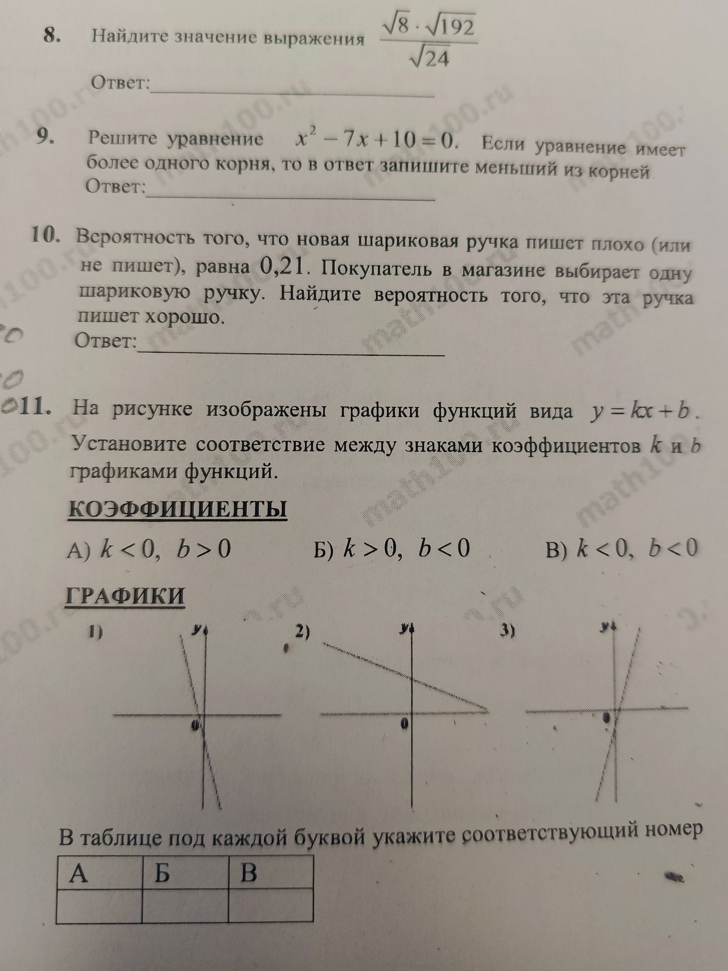Фото задания