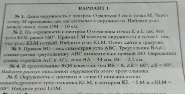 Фото задания
