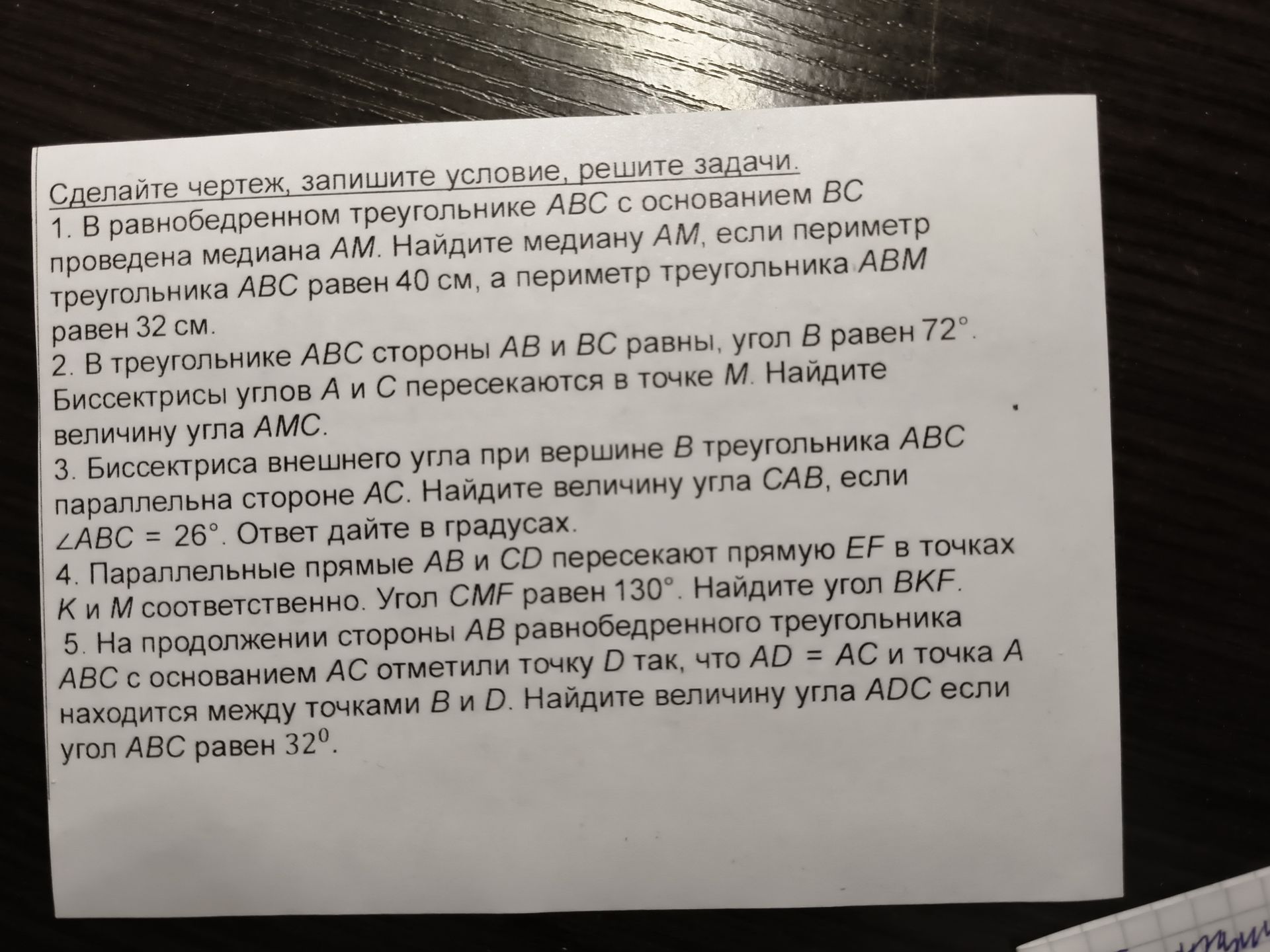 Фото задания