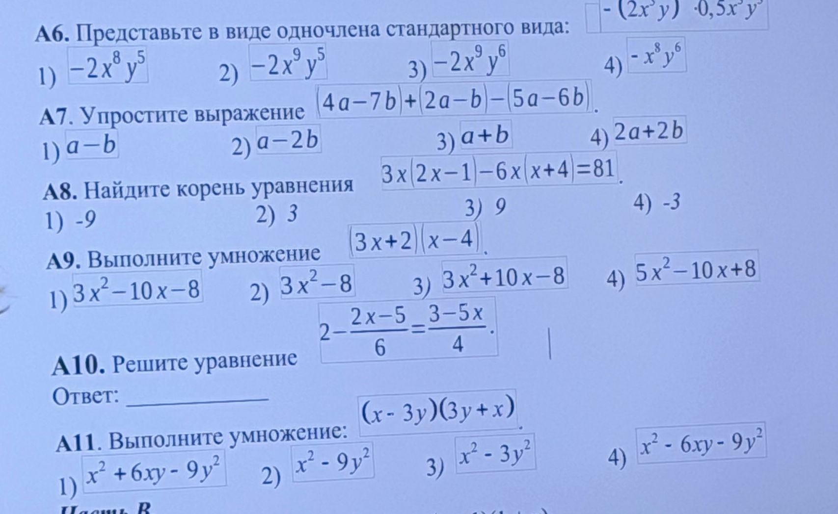 Фото задания