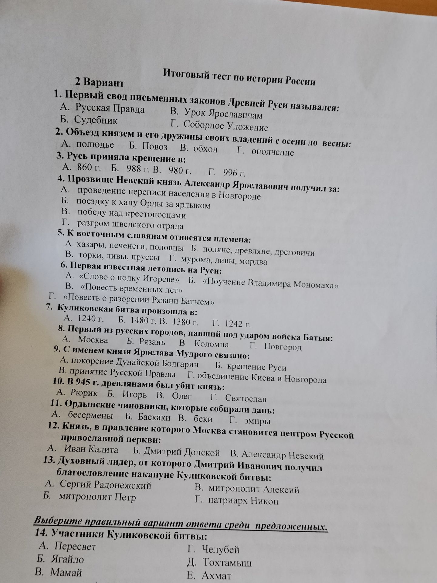 Фото задания