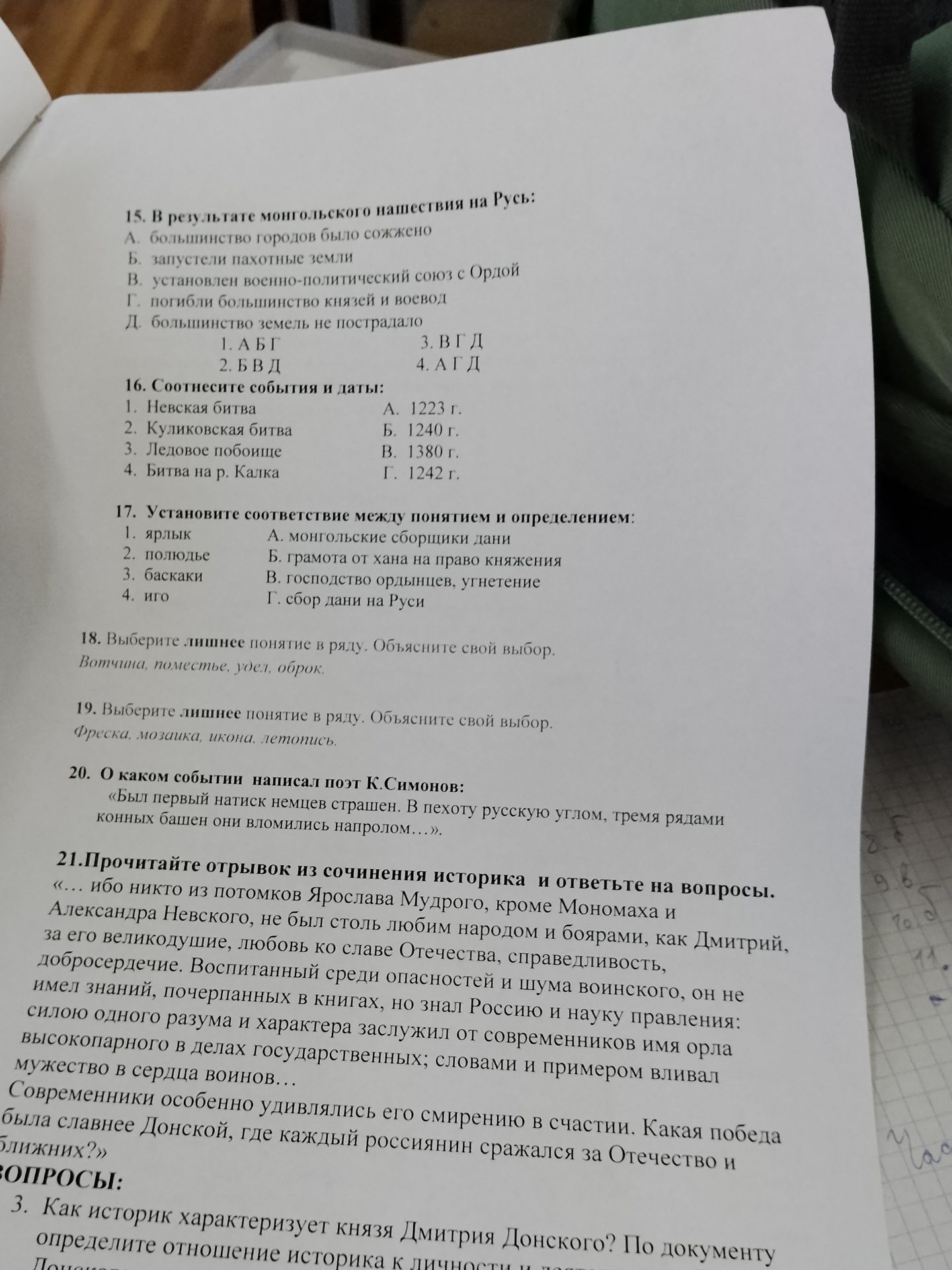 Фото задания