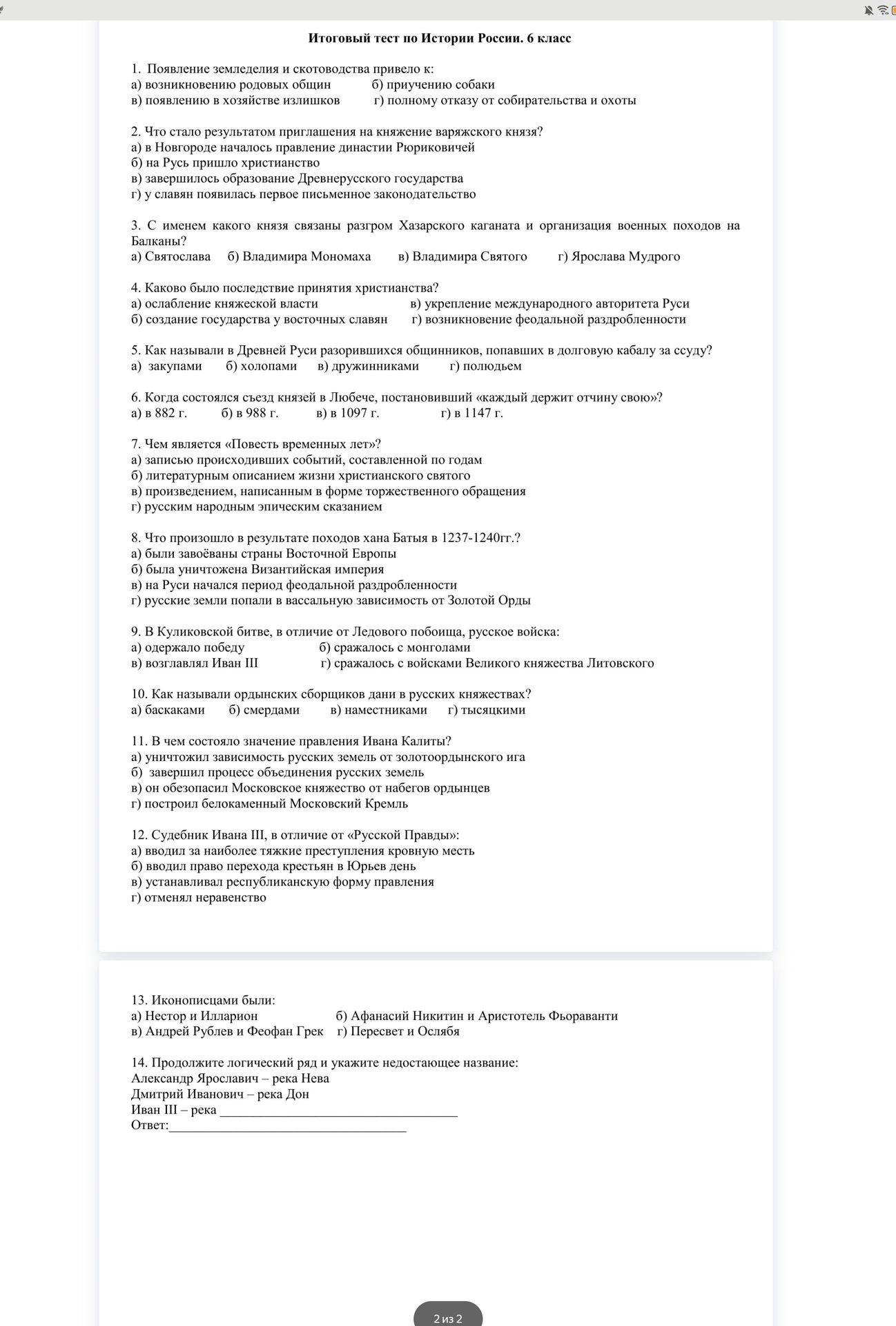 Фото задания