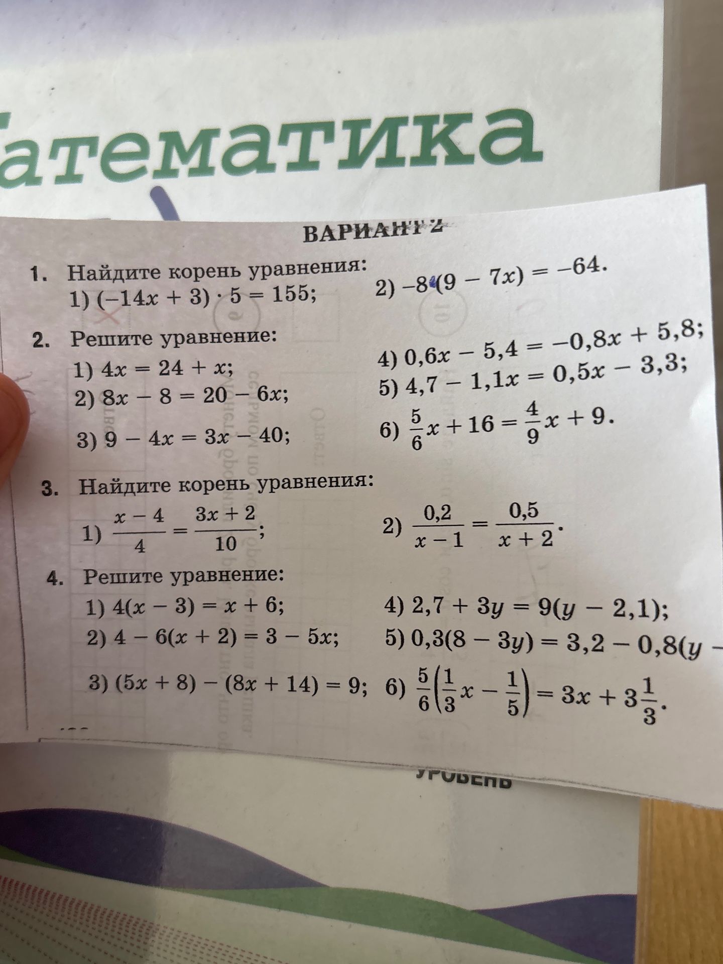 Фото задания