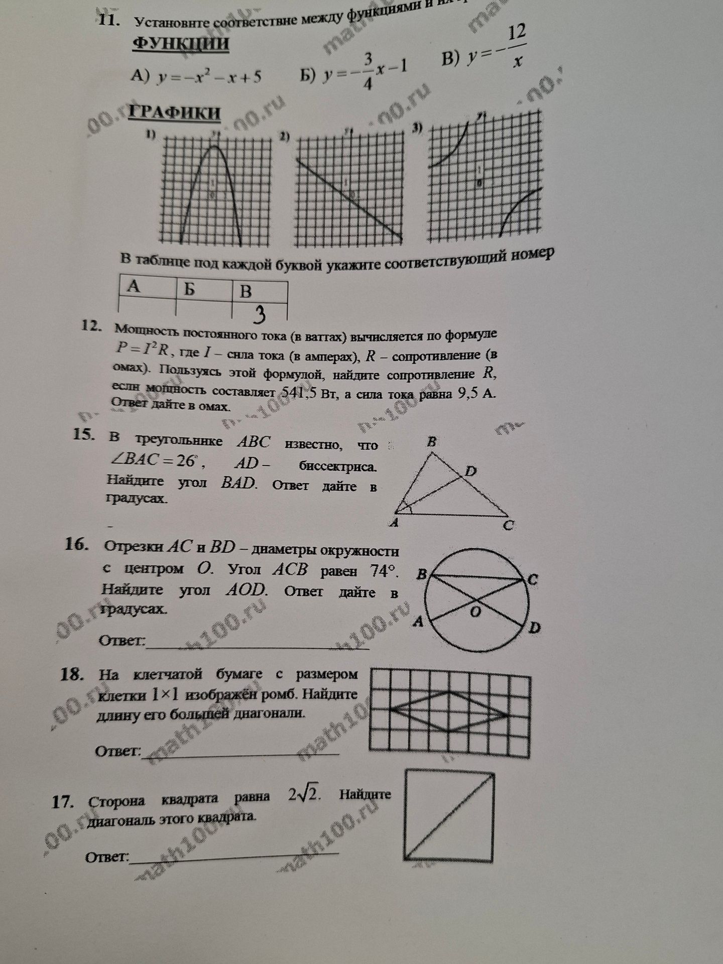 Фото задания: 15. В треугольнике ABC известно, что ∠BAC = 26°, AD – биссектриса. Найдите угол BAD. Ответ дайте в градусах.