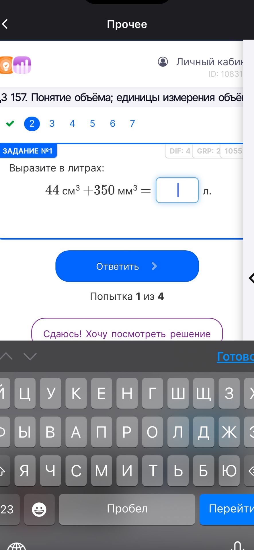 Фото задания