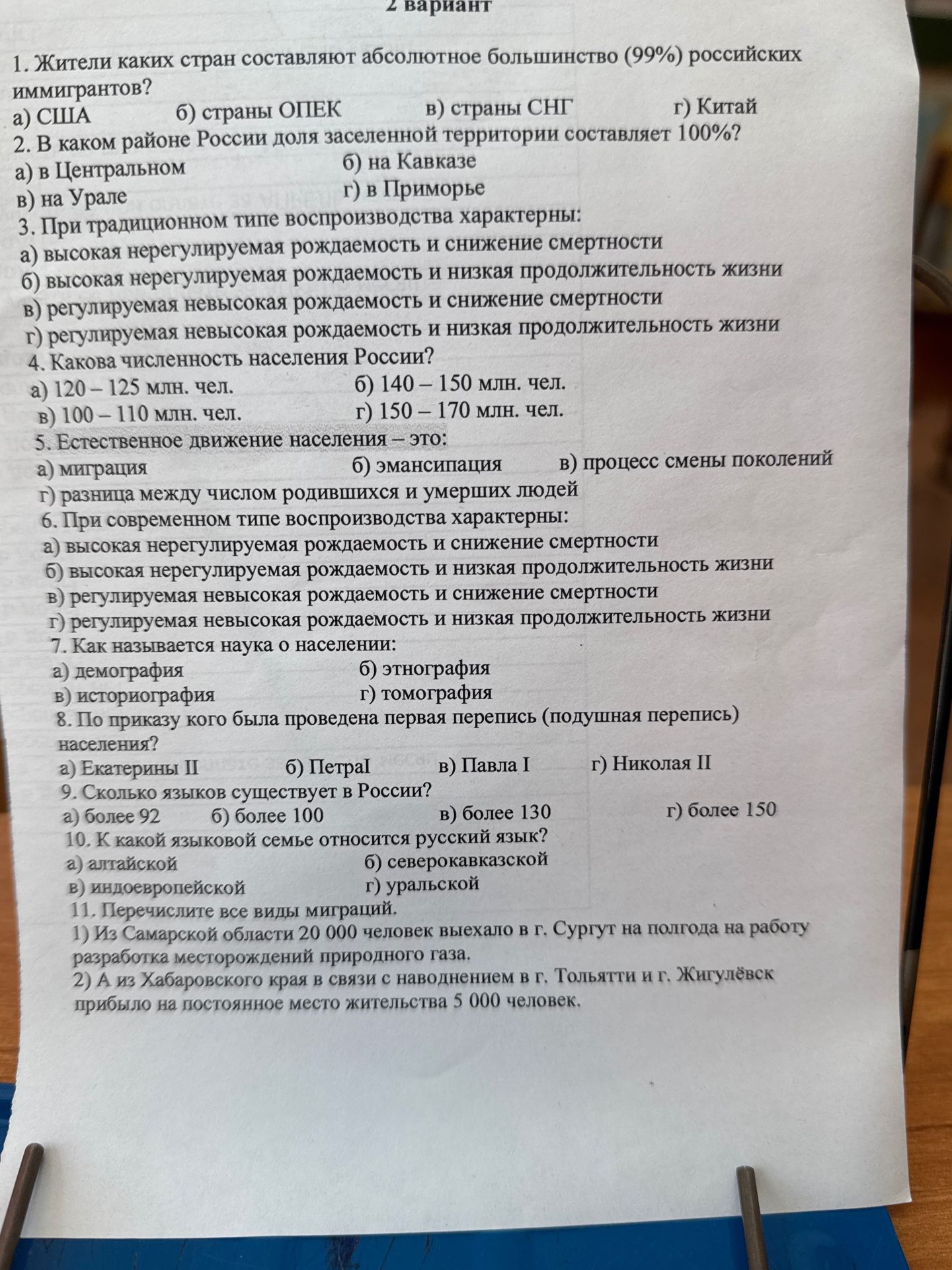 Фото задания