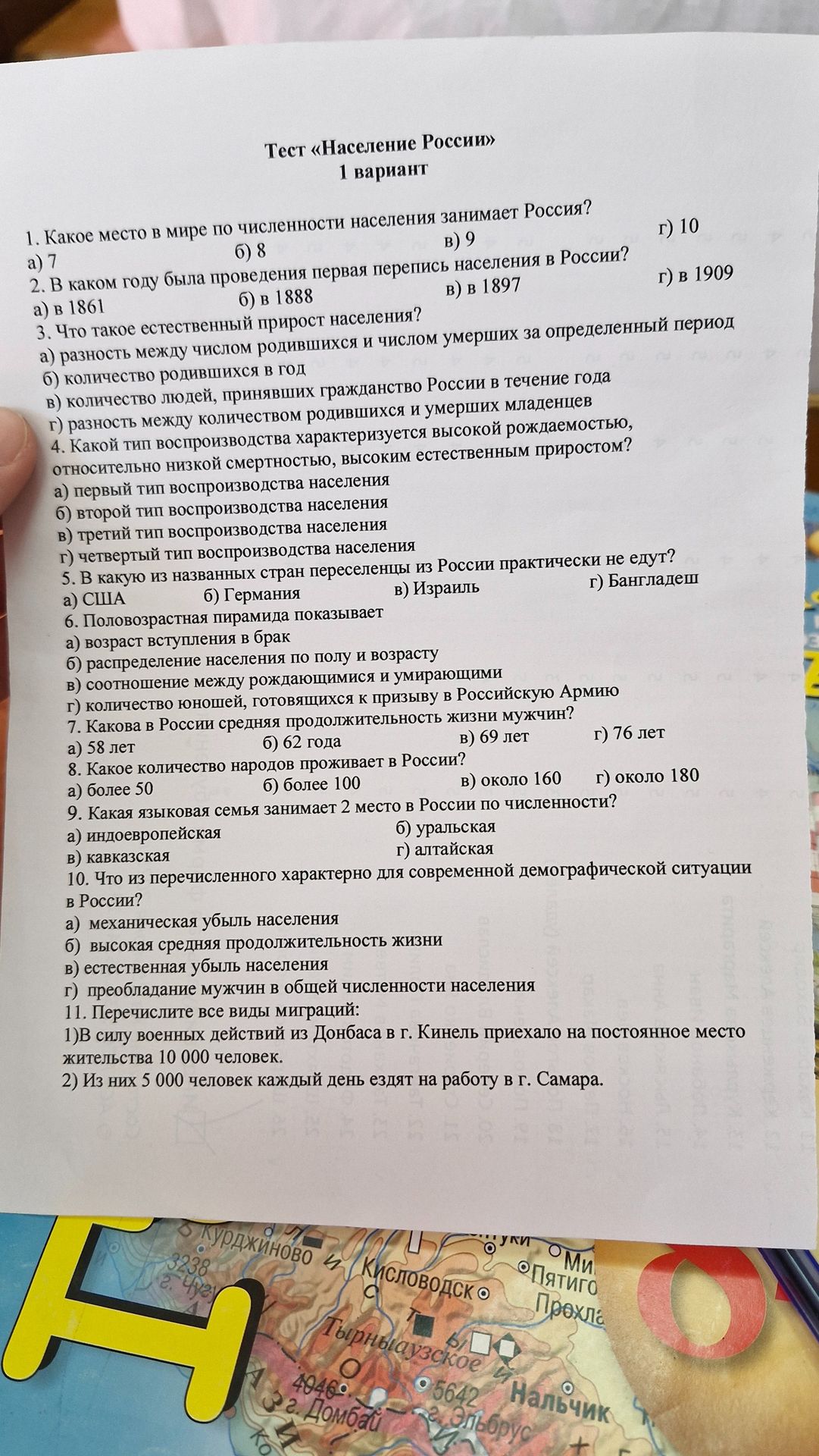 Фото задания