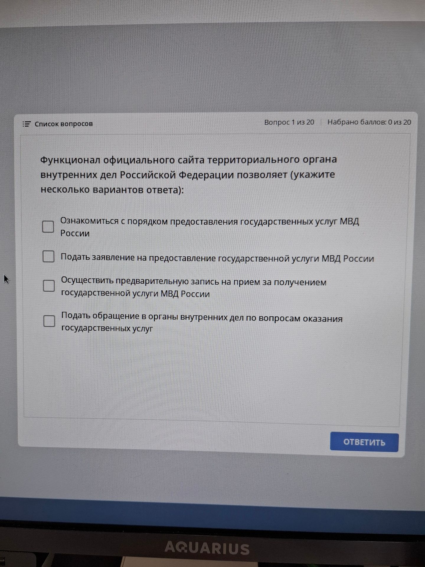 Фото задания: Функционал официального сайта территориального органа внутренних дел Российской Федерации позволяет (укажите несколько…