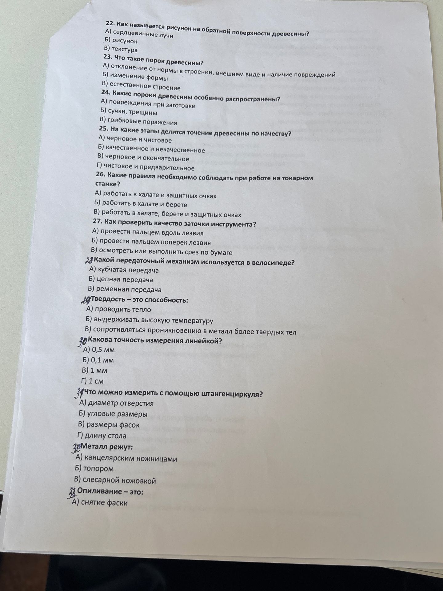 Фото задания