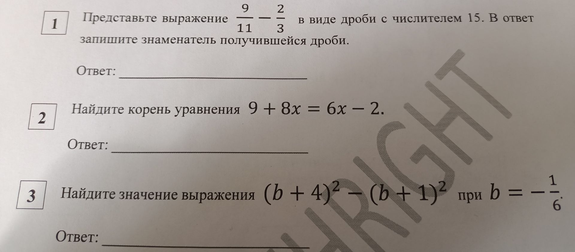 Фото задания