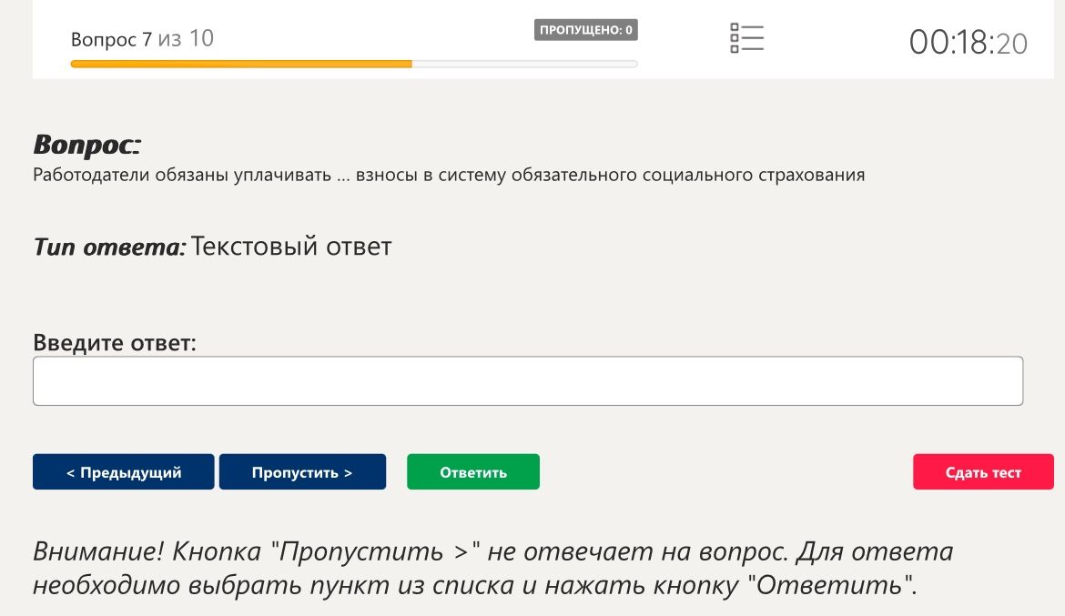 Фото задания: Работодатели обязаны уплачивать ... взносы в систему обязательного социального страхования