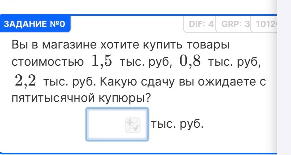 Фото задания