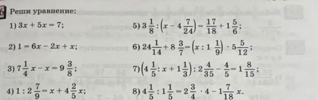 Фото задания: 1) 3x + 5x = 7;