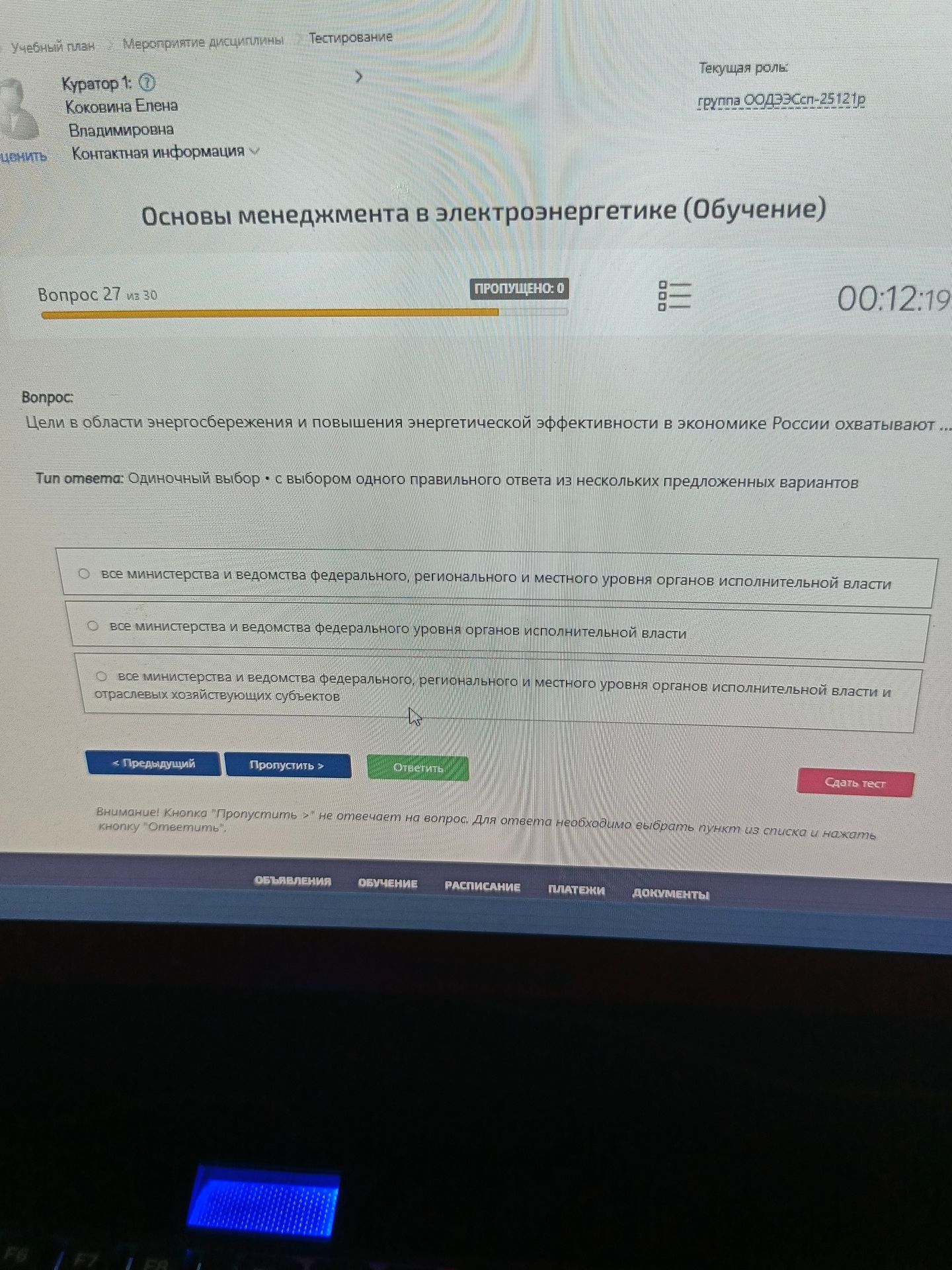 Фото задания: Цели в области энергосбережения и повышения энергетической эффективности в экономике России охватывают ...