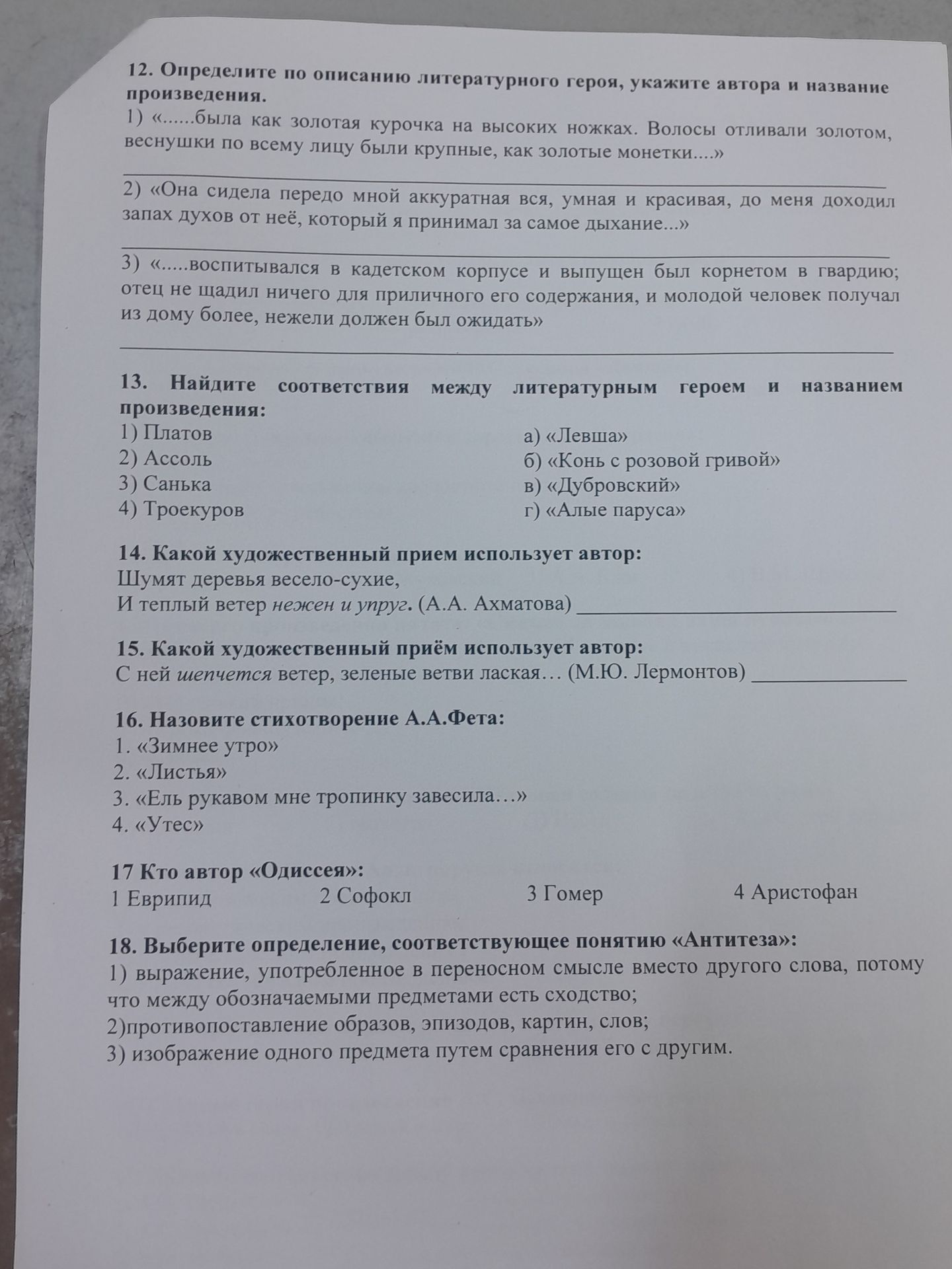 Фото задания